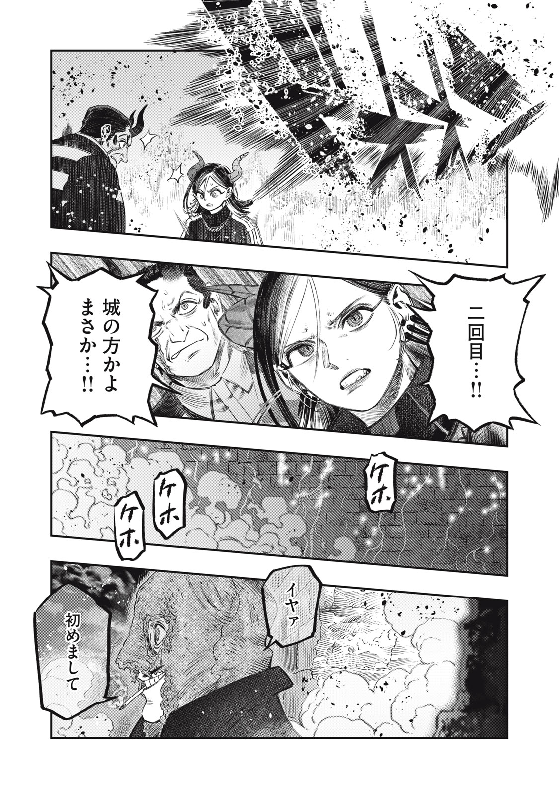KOUDO NI HATTATSU SHITA IGAKU WA MAHOU TO KUBETSU GA TSUKANAI - raw - Chapter 23.2 - https://jpdd.ccdd.to/JPDD/koudonihattatsushitaigakuwamahoutokubetsugatsukanai/232000/erixhyorkue.jpg
