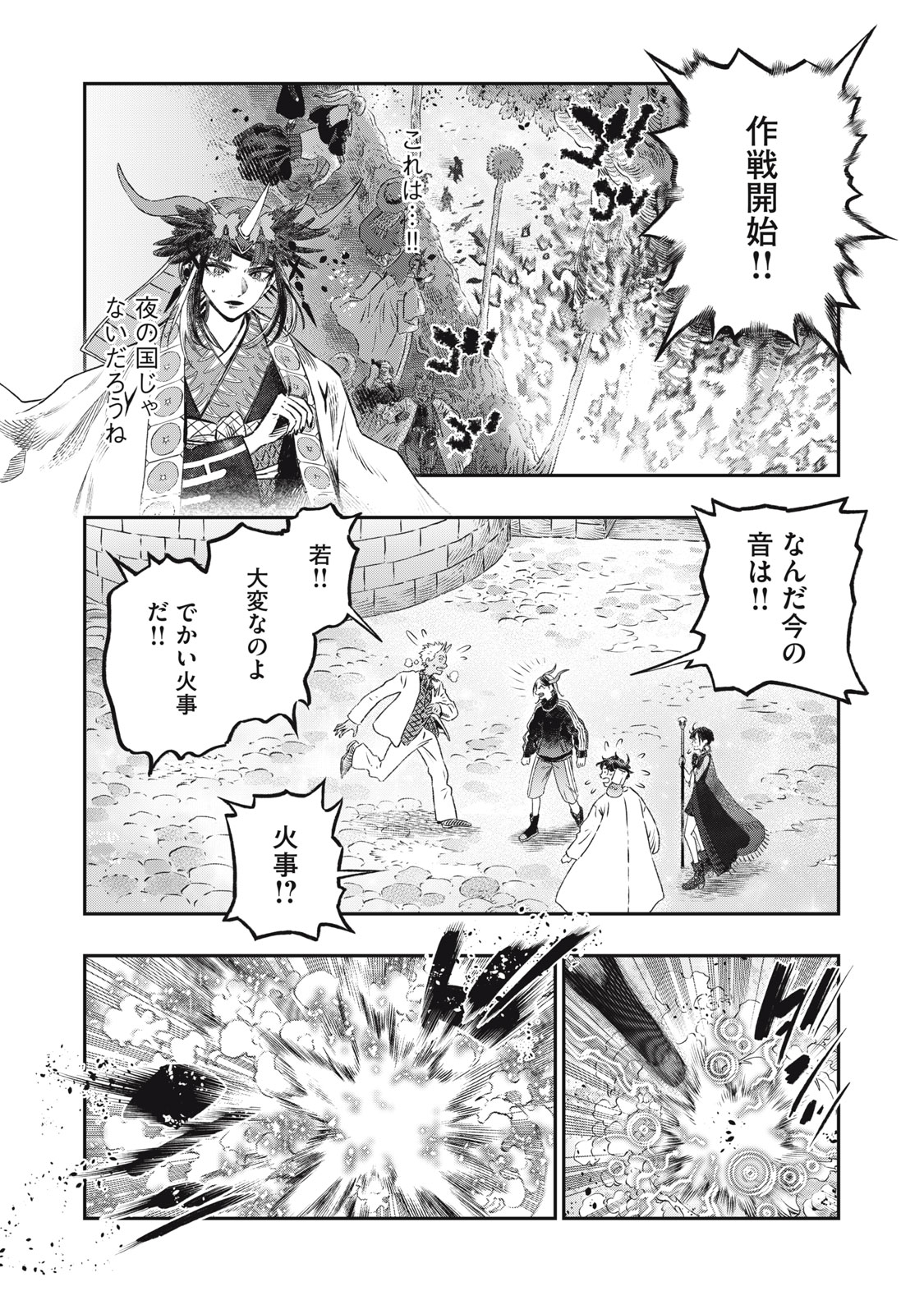 KOUDO NI HATTATSU SHITA IGAKU WA MAHOU TO KUBETSU GA TSUKANAI - raw - Chapter 23.2 - https://jpdd.ccdd.to/JPDD/koudonihattatsushitaigakuwamahoutokubetsugatsukanai/232000/g5qoblic1s5.jpg