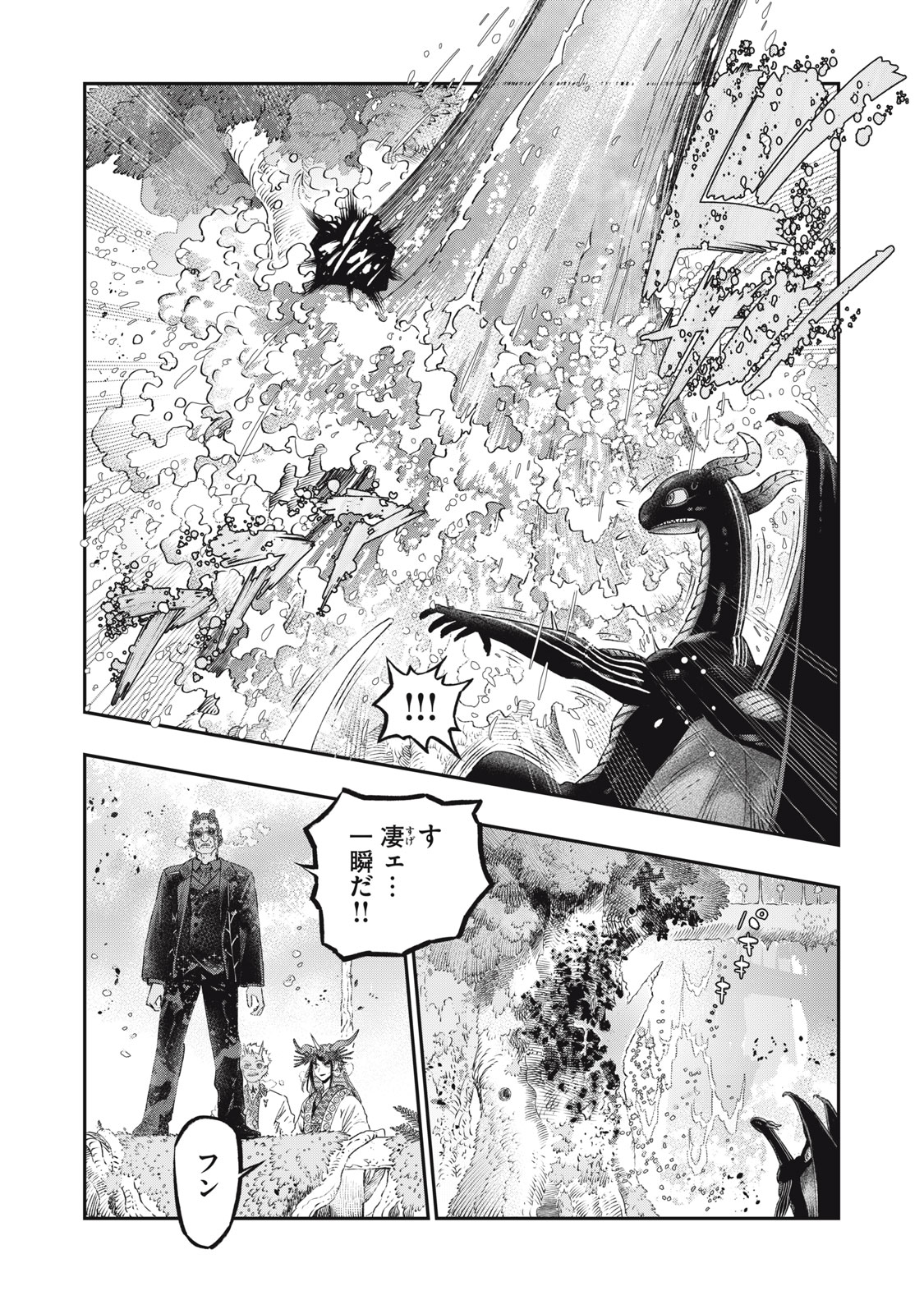KOUDO NI HATTATSU SHITA IGAKU WA MAHOU TO KUBETSU GA TSUKANAI - raw - Chapter 23.2 - https://jpdd.ccdd.to/JPDD/koudonihattatsushitaigakuwamahoutokubetsugatsukanai/232000/i3fidnnsbqc.jpg