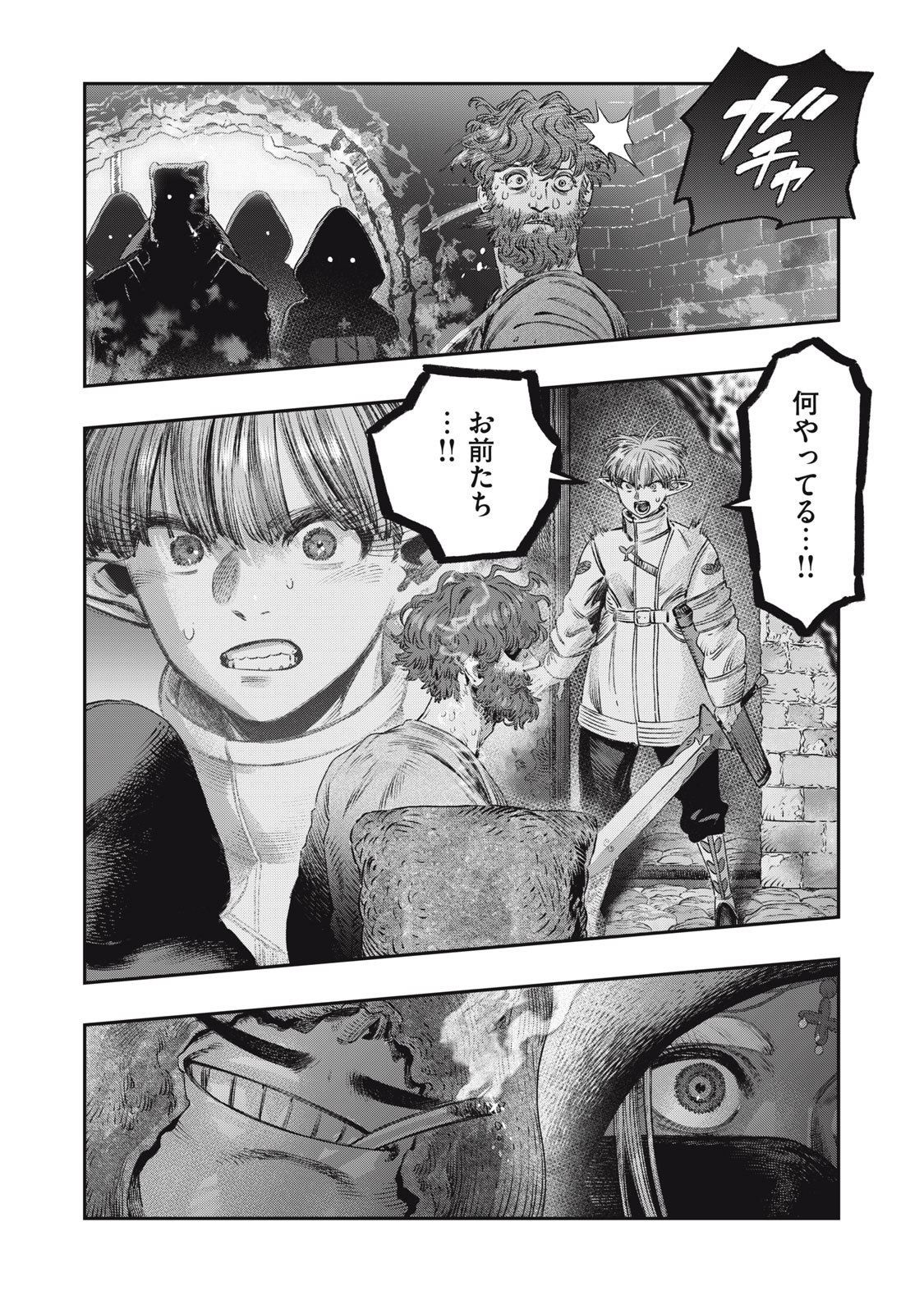 KOUDO NI HATTATSU SHITA IGAKU WA MAHOU TO KUBETSU GA TSUKANAI - raw - Chapter 23.2 - https://jpdd.ccdd.to/JPDD/koudonihattatsushitaigakuwamahoutokubetsugatsukanai/232000/nr3duikaihf.jpg