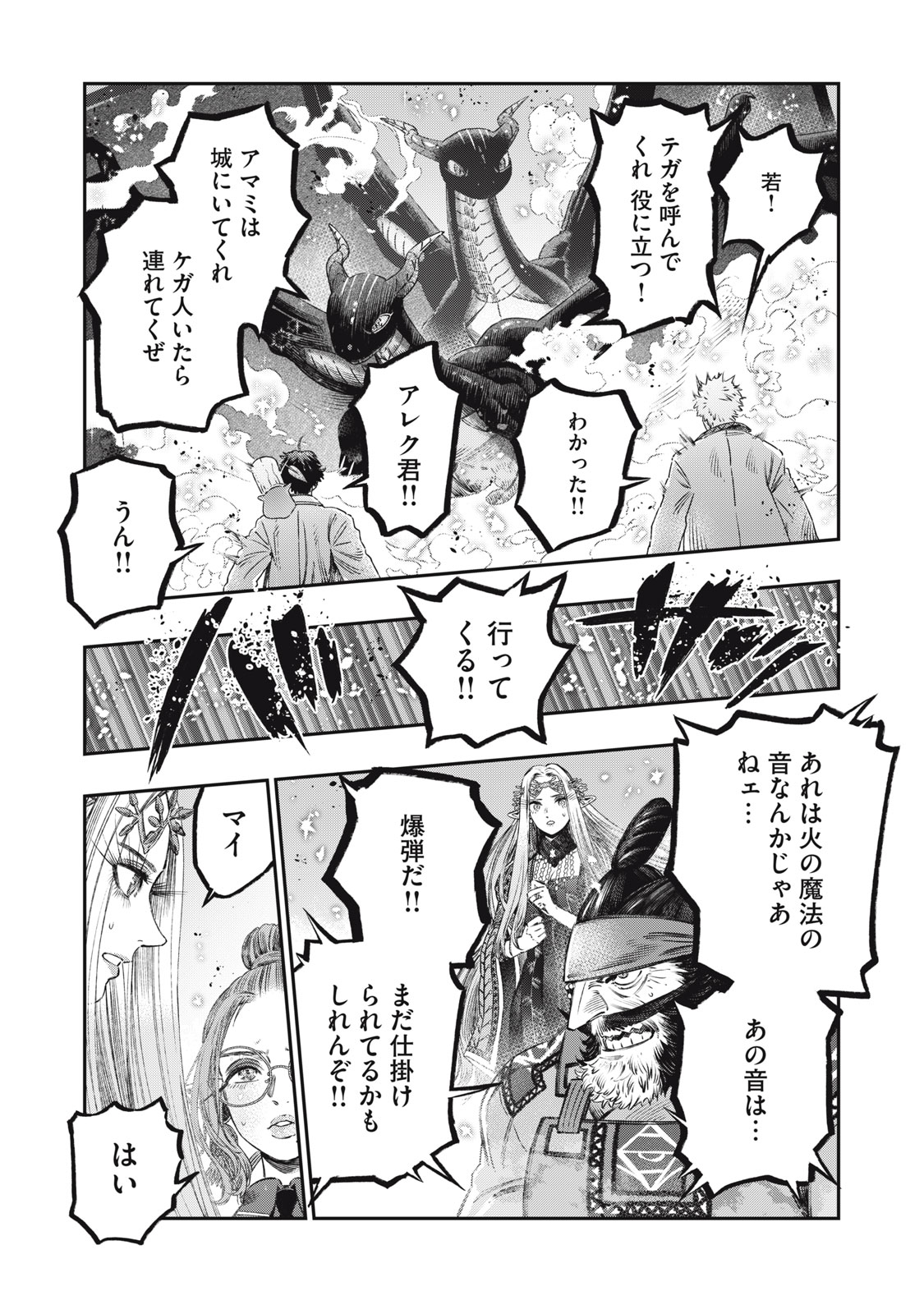 KOUDO NI HATTATSU SHITA IGAKU WA MAHOU TO KUBETSU GA TSUKANAI - raw - Chapter 23.2 - https://jpdd.ccdd.to/JPDD/koudonihattatsushitaigakuwamahoutokubetsugatsukanai/232000/peyvrtib5d0.jpg