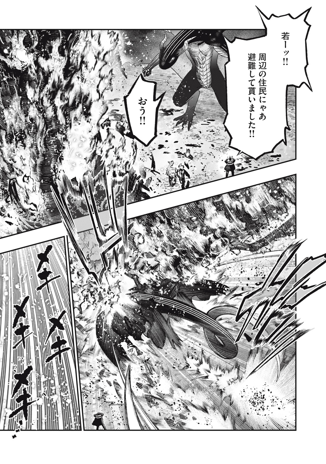 KOUDO NI HATTATSU SHITA IGAKU WA MAHOU TO KUBETSU GA TSUKANAI - raw - Chapter 23.2 - https://jpdd.ccdd.to/JPDD/koudonihattatsushitaigakuwamahoutokubetsugatsukanai/232000/pp0atvyivzl.jpg
