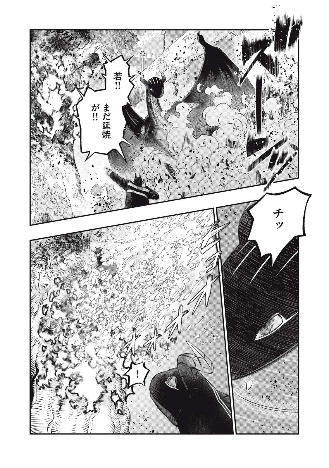 KOUDO NI HATTATSU SHITA IGAKU WA MAHOU TO KUBETSU GA TSUKANAI - raw - Chapter 23.2 - https://jpdd.ccdd.to/JPDD/koudonihattatsushitaigakuwamahoutokubetsugatsukanai/232000/qgfks0c0fp1.jpg
