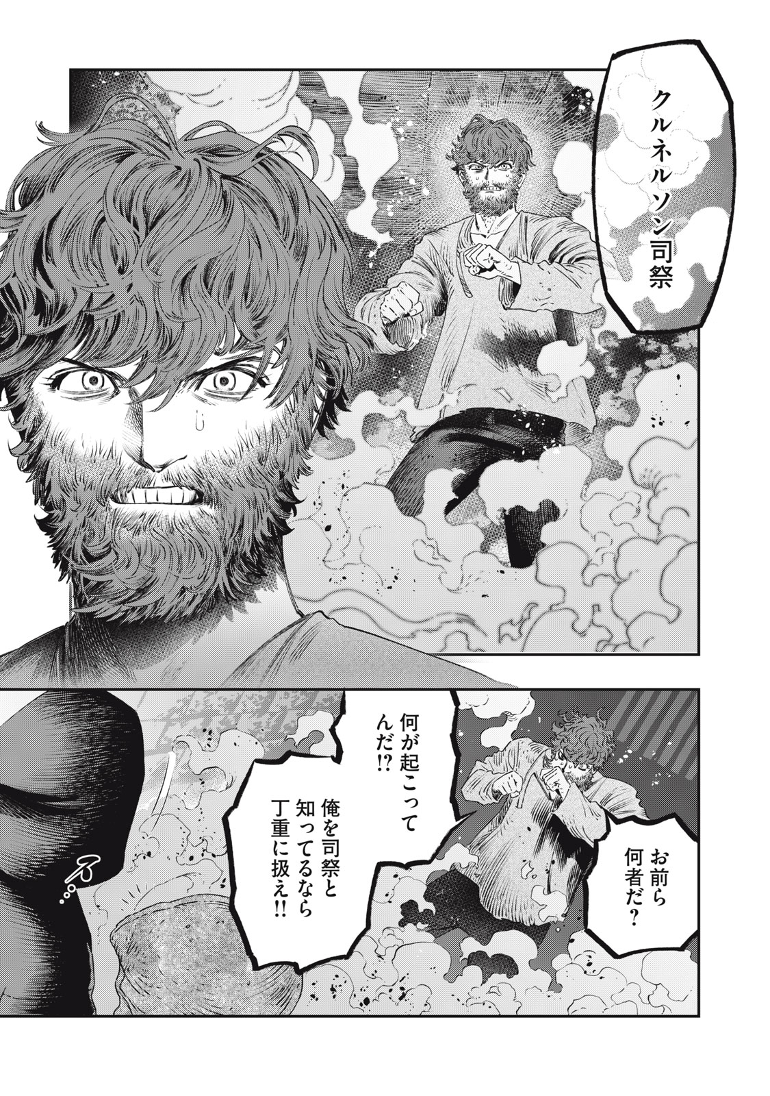 KOUDO NI HATTATSU SHITA IGAKU WA MAHOU TO KUBETSU GA TSUKANAI - raw - Chapter 23.2 - https://jpdd.ccdd.to/JPDD/koudonihattatsushitaigakuwamahoutokubetsugatsukanai/232000/qkyd2u4f5qw.jpg