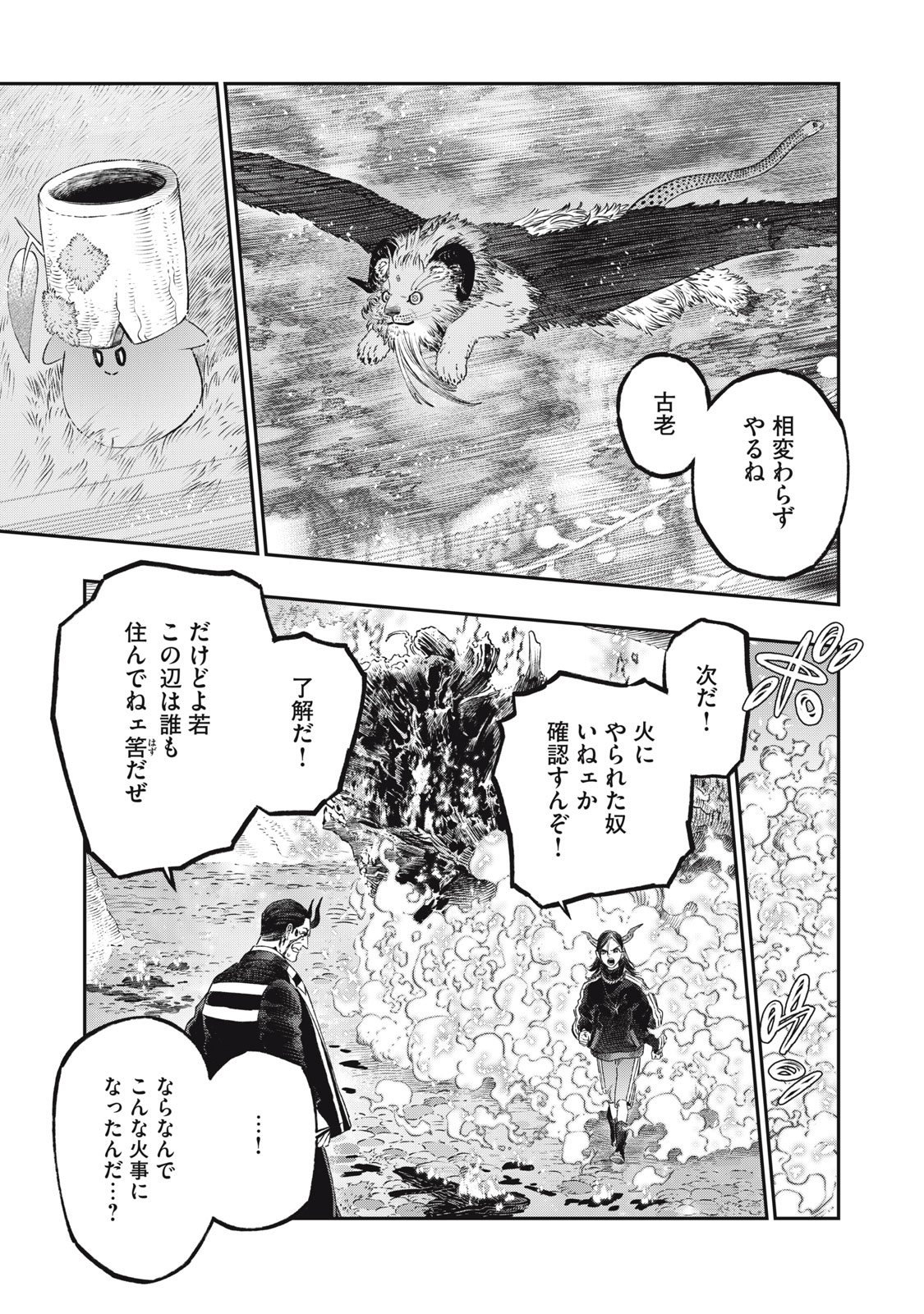 KOUDO NI HATTATSU SHITA IGAKU WA MAHOU TO KUBETSU GA TSUKANAI - raw - Chapter 23.2 - https://jpdd.ccdd.to/JPDD/koudonihattatsushitaigakuwamahoutokubetsugatsukanai/232000/rx310utht5l.jpg