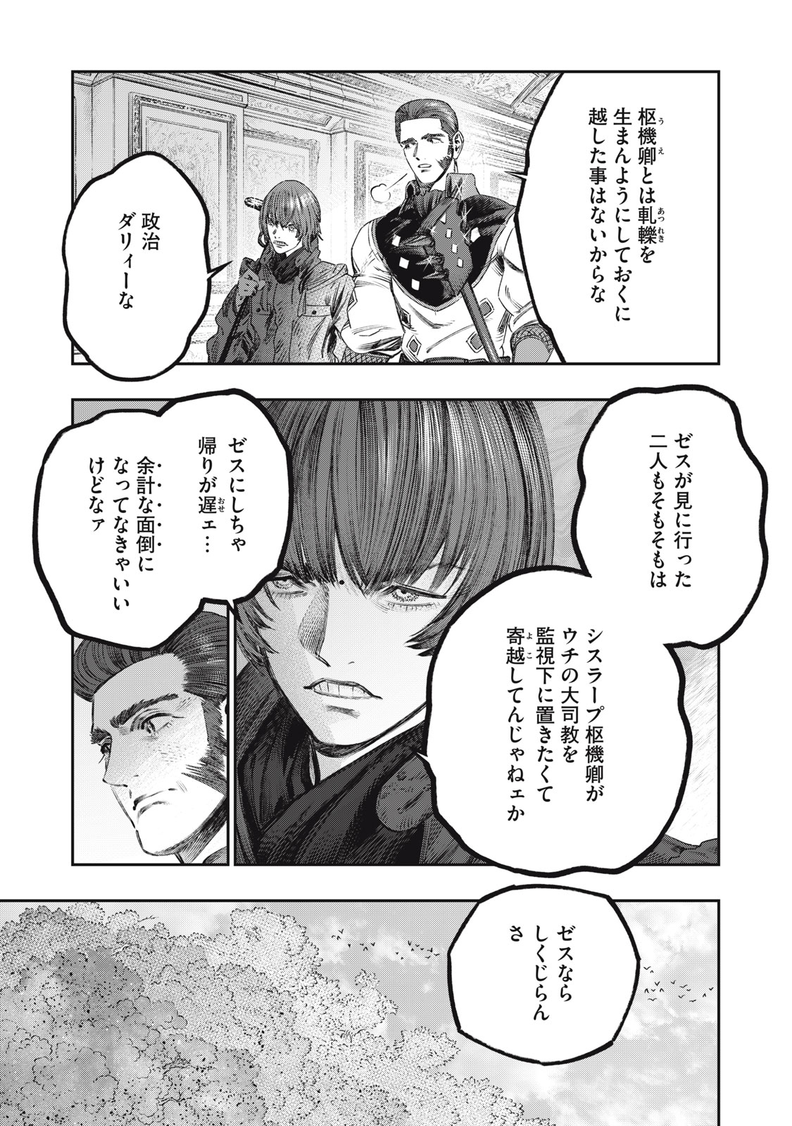 KOUDO NI HATTATSU SHITA IGAKU WA MAHOU TO KUBETSU GA TSUKANAI - raw - Chapter 23.2 - https://jpdd.ccdd.to/JPDD/koudonihattatsushitaigakuwamahoutokubetsugatsukanai/232000/w4tw3diymgm.jpg