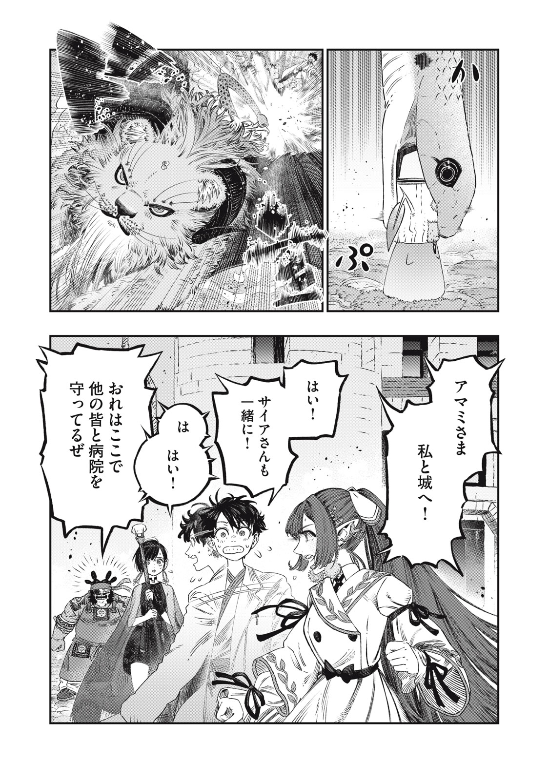 KOUDO NI HATTATSU SHITA IGAKU WA MAHOU TO KUBETSU GA TSUKANAI - raw - Chapter 23.2 - https://jpdd.ccdd.to/JPDD/koudonihattatsushitaigakuwamahoutokubetsugatsukanai/232000/wdtfm0yggvn.jpg