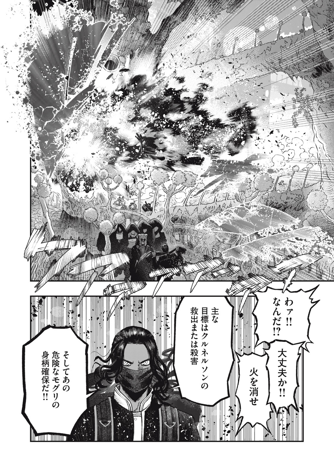 KOUDO NI HATTATSU SHITA IGAKU WA MAHOU TO KUBETSU GA TSUKANAI - raw - Chapter 23.2 - https://jpdd.ccdd.to/JPDD/koudonihattatsushitaigakuwamahoutokubetsugatsukanai/232000/xn2qjlauyqo.jpg