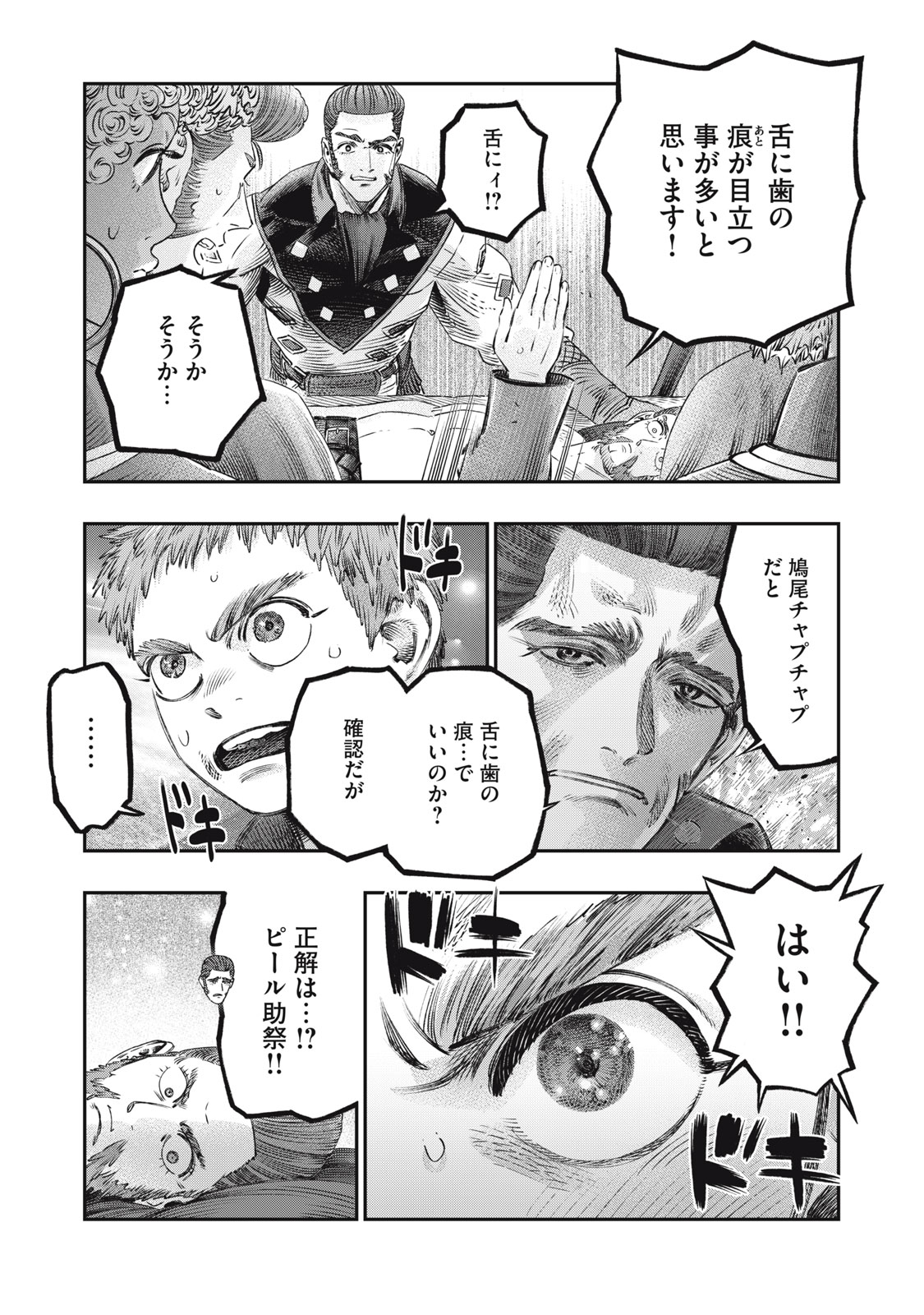 KOUDO NI HATTATSU SHITA IGAKU WA MAHOU TO KUBETSU GA TSUKANAI - raw - Chapter 23.2 - https://jpdd.ccdd.to/JPDD/koudonihattatsushitaigakuwamahoutokubetsugatsukanai/232000/yqempwxmdfz.jpg