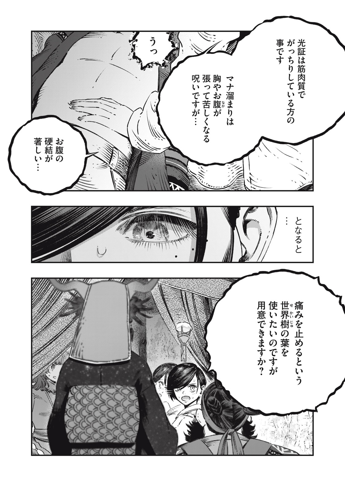 KOUDO NI HATTATSU SHITA IGAKU WA MAHOU TO KUBETSU GA TSUKANAI - raw - Chapter 16.1 - https://jpdd.ccdd.to/JPDD/koudonihattatsushitaigakuwamahoutokubetsugatsukanai/232801/05y4gmmzbqy.jpg