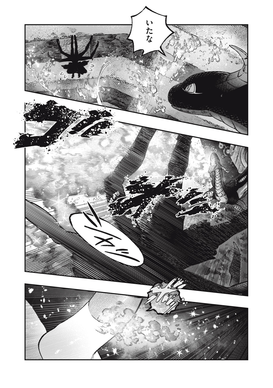KOUDO NI HATTATSU SHITA IGAKU WA MAHOU TO KUBETSU GA TSUKANAI - raw - Chapter 16.1 - https://jpdd.ccdd.to/JPDD/koudonihattatsushitaigakuwamahoutokubetsugatsukanai/232801/3u3hdpawps1.jpg