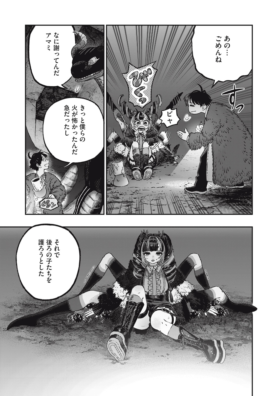KOUDO NI HATTATSU SHITA IGAKU WA MAHOU TO KUBETSU GA TSUKANAI - raw - Chapter 16.1 - https://jpdd.ccdd.to/JPDD/koudonihattatsushitaigakuwamahoutokubetsugatsukanai/232801/5qhvy1vniid.jpg