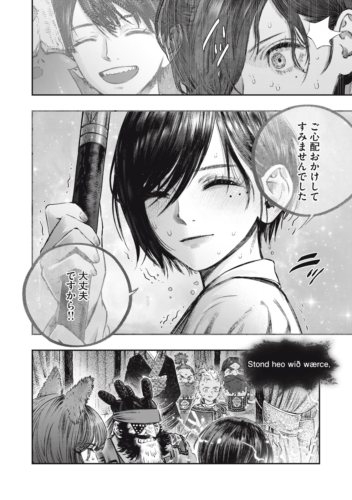 KOUDO NI HATTATSU SHITA IGAKU WA MAHOU TO KUBETSU GA TSUKANAI - raw - Chapter 16.1 - https://jpdd.ccdd.to/JPDD/koudonihattatsushitaigakuwamahoutokubetsugatsukanai/232801/b50cbh22l5v.jpg