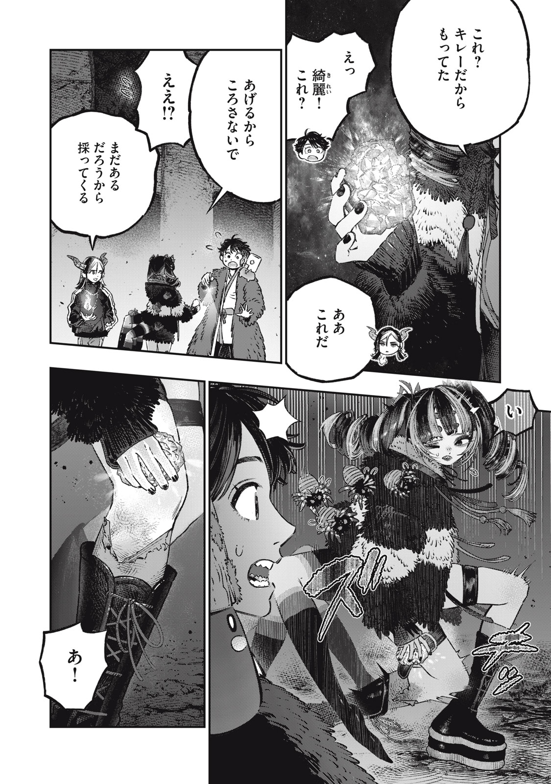 KOUDO NI HATTATSU SHITA IGAKU WA MAHOU TO KUBETSU GA TSUKANAI - raw - Chapter 16.1 - https://jpdd.ccdd.to/JPDD/koudonihattatsushitaigakuwamahoutokubetsugatsukanai/232801/frvlrcpkncr.jpg