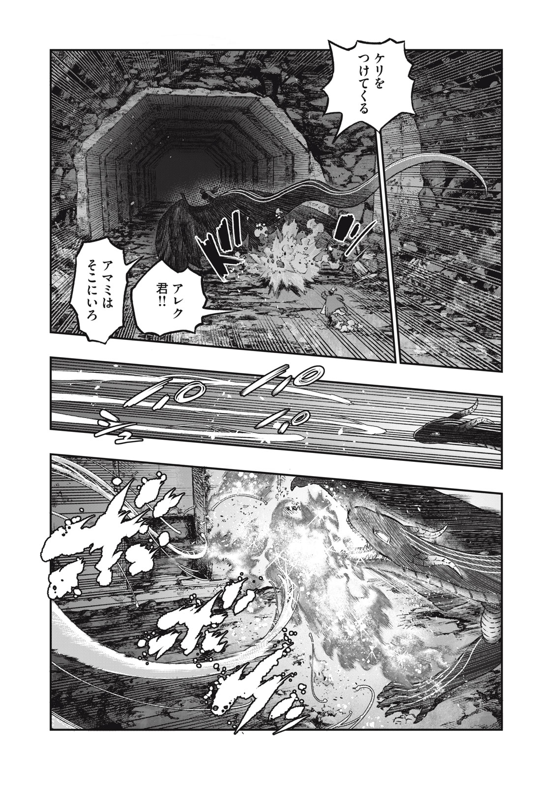 KOUDO NI HATTATSU SHITA IGAKU WA MAHOU TO KUBETSU GA TSUKANAI - raw - Chapter 16.1 - https://jpdd.ccdd.to/JPDD/koudonihattatsushitaigakuwamahoutokubetsugatsukanai/232801/fzd24ku21qb.jpg