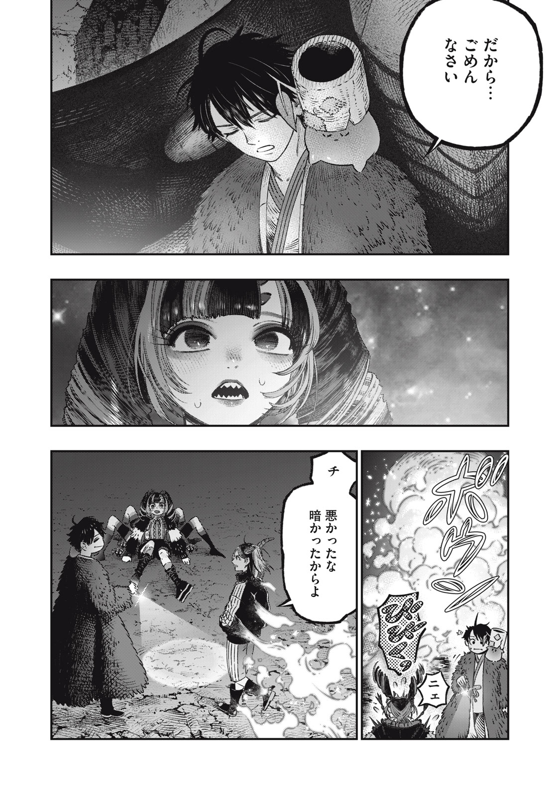 KOUDO NI HATTATSU SHITA IGAKU WA MAHOU TO KUBETSU GA TSUKANAI - raw - Chapter 16.1 - https://jpdd.ccdd.to/JPDD/koudonihattatsushitaigakuwamahoutokubetsugatsukanai/232801/hofdkhdhroy.jpg