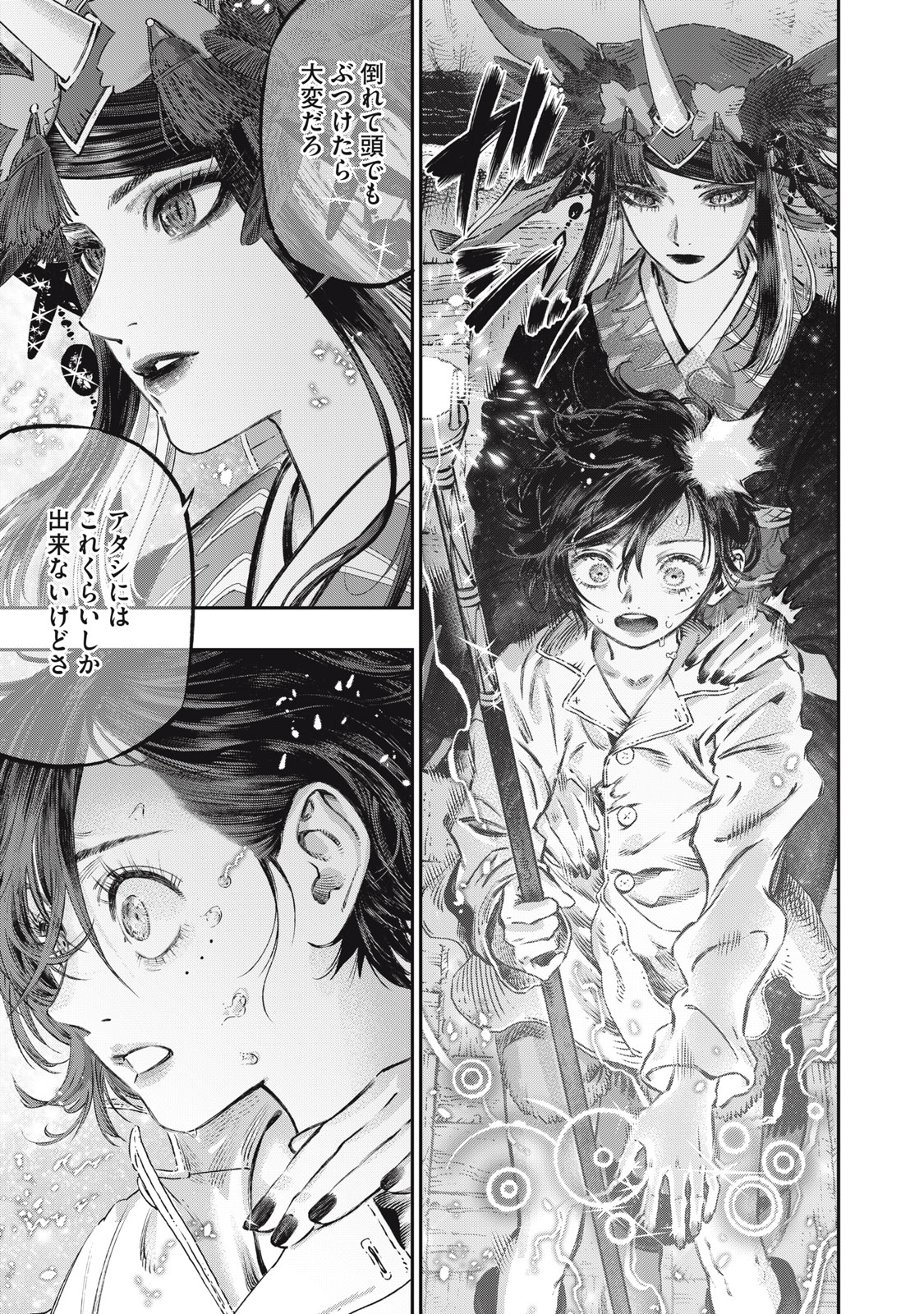 KOUDO NI HATTATSU SHITA IGAKU WA MAHOU TO KUBETSU GA TSUKANAI - raw - Chapter 16.1 - https://jpdd.ccdd.to/JPDD/koudonihattatsushitaigakuwamahoutokubetsugatsukanai/232801/iv21o4w41mh.jpg