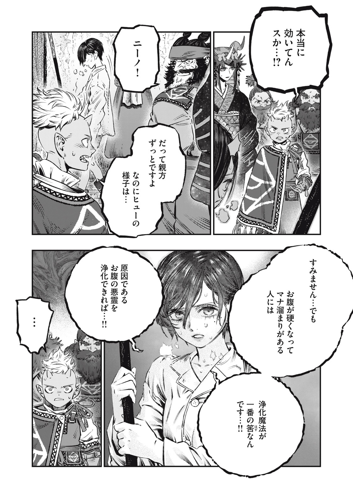 KOUDO NI HATTATSU SHITA IGAKU WA MAHOU TO KUBETSU GA TSUKANAI - raw - Chapter 16.1 - https://jpdd.ccdd.to/JPDD/koudonihattatsushitaigakuwamahoutokubetsugatsukanai/232801/lxhx30jf2v1.jpg