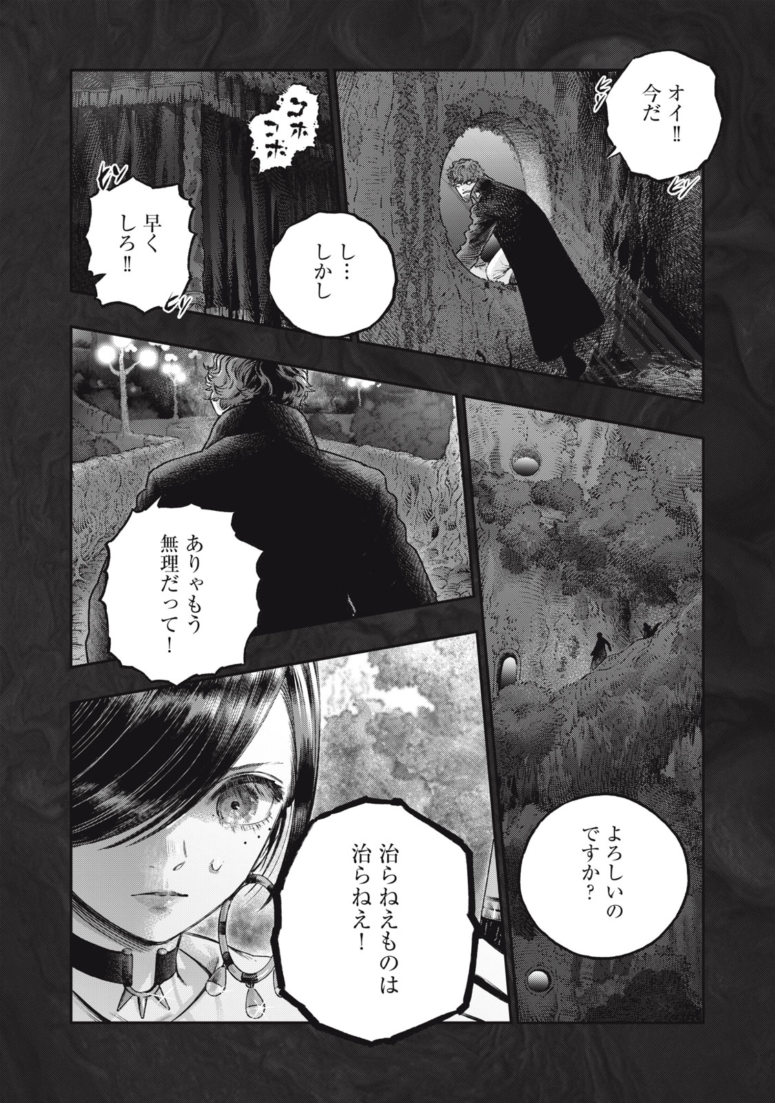 KOUDO NI HATTATSU SHITA IGAKU WA MAHOU TO KUBETSU GA TSUKANAI - raw - Chapter 16.1 - https://jpdd.ccdd.to/JPDD/koudonihattatsushitaigakuwamahoutokubetsugatsukanai/232801/qat00qxfh1b.jpg