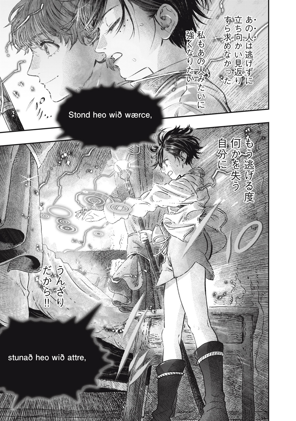 KOUDO NI HATTATSU SHITA IGAKU WA MAHOU TO KUBETSU GA TSUKANAI - raw - Chapter 16.1 - https://jpdd.ccdd.to/JPDD/koudonihattatsushitaigakuwamahoutokubetsugatsukanai/232801/rrdt3xbobyd.jpg