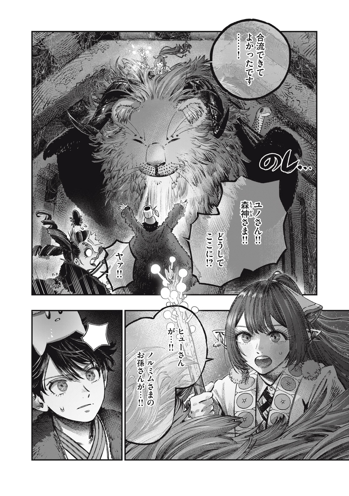 KOUDO NI HATTATSU SHITA IGAKU WA MAHOU TO KUBETSU GA TSUKANAI - raw - Chapter 16.1 - https://jpdd.ccdd.to/JPDD/koudonihattatsushitaigakuwamahoutokubetsugatsukanai/232801/rsz3nju4qkt.jpg