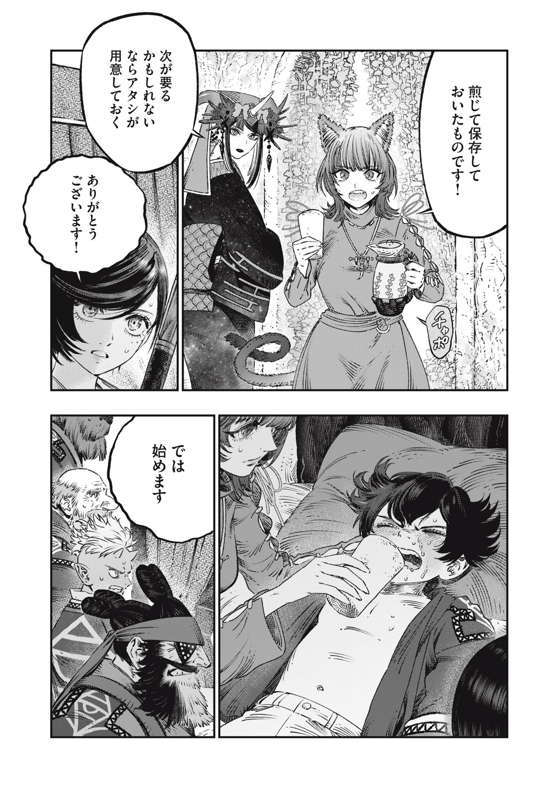 KOUDO NI HATTATSU SHITA IGAKU WA MAHOU TO KUBETSU GA TSUKANAI - raw - Chapter 16.1 - https://jpdd.ccdd.to/JPDD/koudonihattatsushitaigakuwamahoutokubetsugatsukanai/232801/sdennnawgw3.jpg