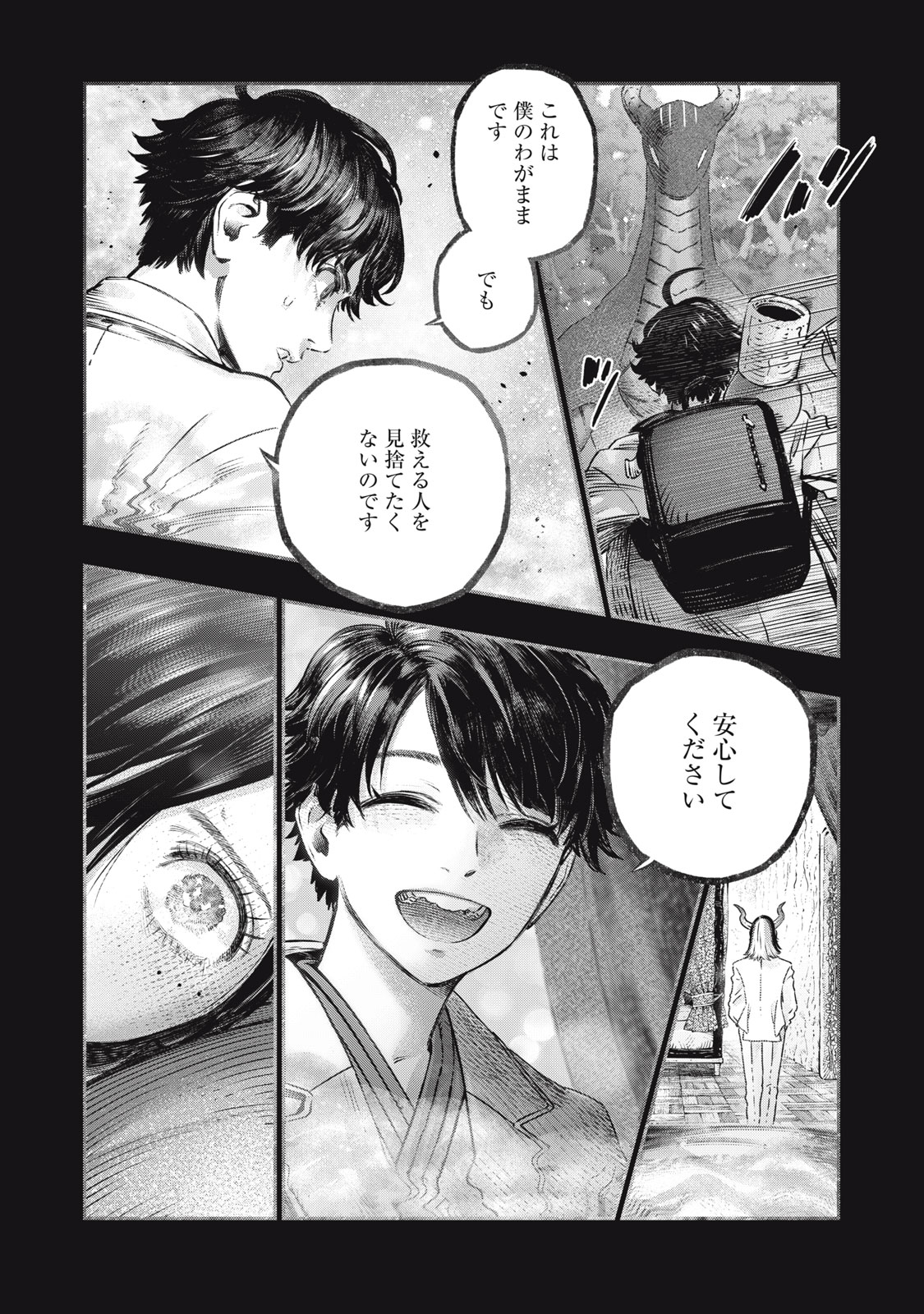 KOUDO NI HATTATSU SHITA IGAKU WA MAHOU TO KUBETSU GA TSUKANAI - raw - Chapter 16.1 - https://jpdd.ccdd.to/JPDD/koudonihattatsushitaigakuwamahoutokubetsugatsukanai/232801/ytujyqlkvlh.jpg