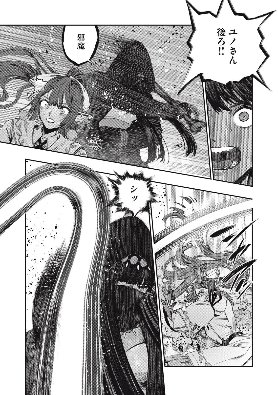 KOUDO NI HATTATSU SHITA IGAKU WA MAHOU TO KUBETSU GA TSUKANAI - raw - Chapter 24.1 - https://jpdd.ccdd.to/JPDD/koudonihattatsushitaigakuwamahoutokubetsugatsukanai/241000/buisag04edu.jpg
