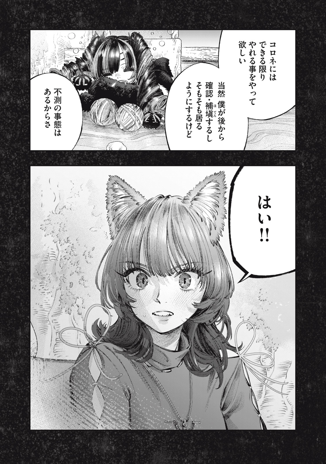 KOUDO NI HATTATSU SHITA IGAKU WA MAHOU TO KUBETSU GA TSUKANAI - raw - Chapter 24.1 - https://jpdd.ccdd.to/JPDD/koudonihattatsushitaigakuwamahoutokubetsugatsukanai/241000/f2yz4eg3cvd.jpg