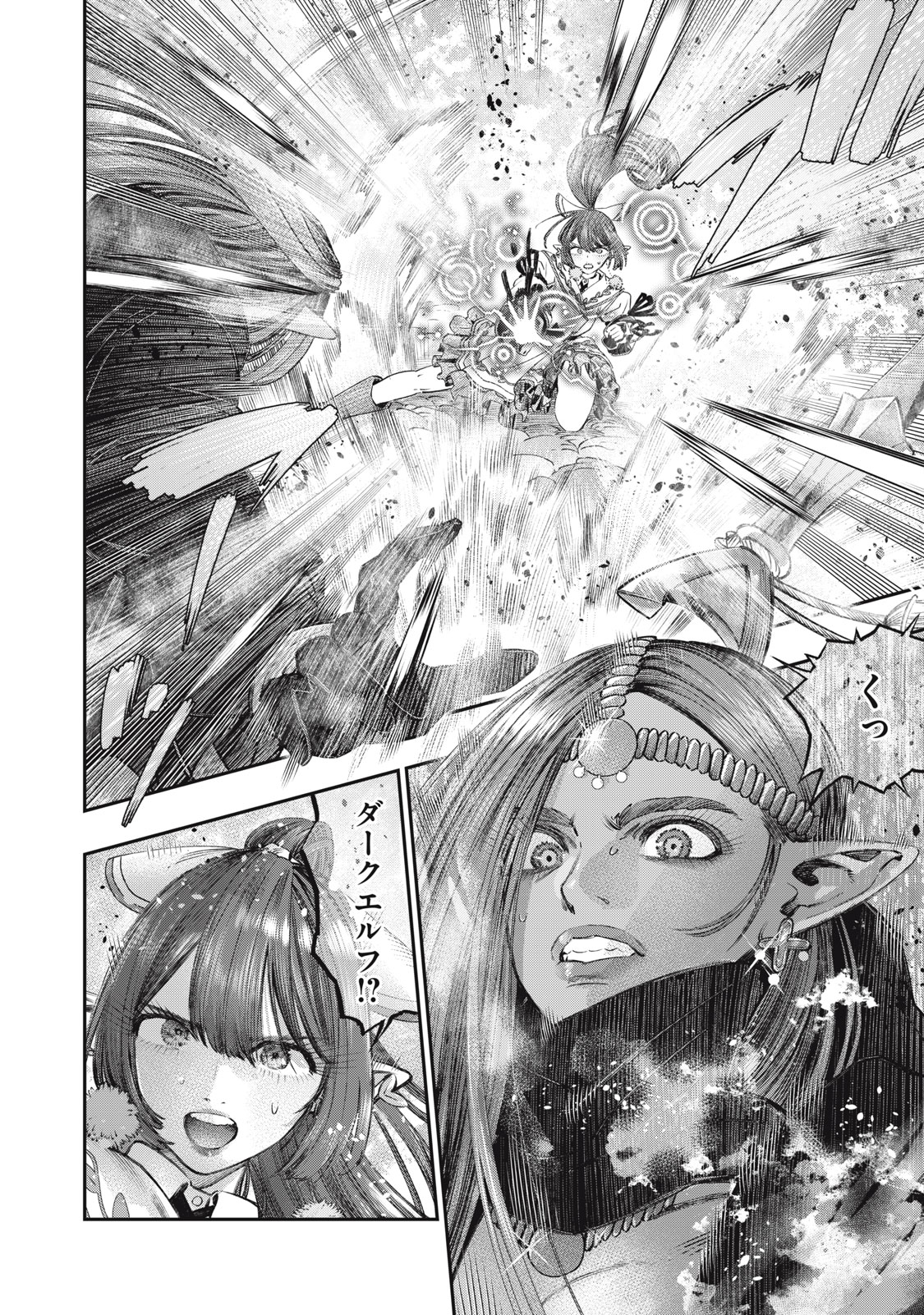 KOUDO NI HATTATSU SHITA IGAKU WA MAHOU TO KUBETSU GA TSUKANAI - raw - Chapter 24.1 - https://jpdd.ccdd.to/JPDD/koudonihattatsushitaigakuwamahoutokubetsugatsukanai/241000/hvl5zedqj5b.jpg