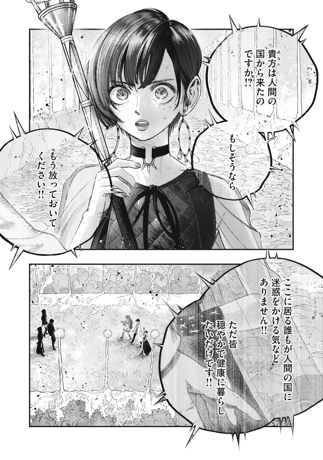 KOUDO NI HATTATSU SHITA IGAKU WA MAHOU TO KUBETSU GA TSUKANAI - raw - Chapter 24.1 - https://jpdd.ccdd.to/JPDD/koudonihattatsushitaigakuwamahoutokubetsugatsukanai/241000/i3twddp2vxw.jpg