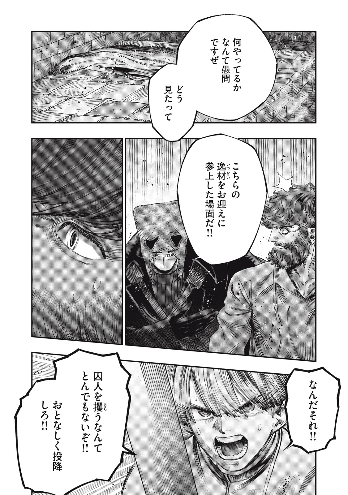 KOUDO NI HATTATSU SHITA IGAKU WA MAHOU TO KUBETSU GA TSUKANAI - raw - Chapter 24.1 - https://jpdd.ccdd.to/JPDD/koudonihattatsushitaigakuwamahoutokubetsugatsukanai/241000/lhqheasegnc.jpg