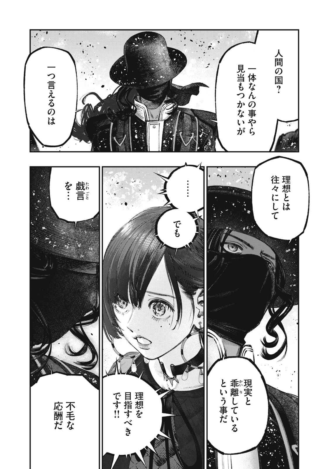 KOUDO NI HATTATSU SHITA IGAKU WA MAHOU TO KUBETSU GA TSUKANAI - raw - Chapter 24.1 - https://jpdd.ccdd.to/JPDD/koudonihattatsushitaigakuwamahoutokubetsugatsukanai/241000/z22uaw4ao1q.jpg