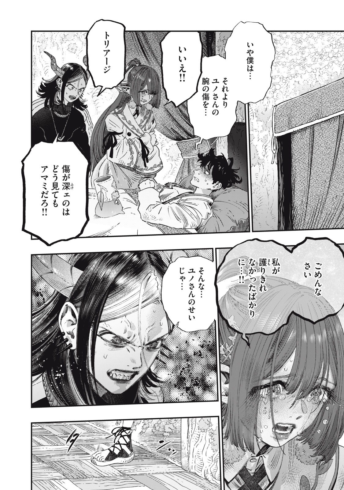 KOUDO NI HATTATSU SHITA IGAKU WA MAHOU TO KUBETSU GA TSUKANAI - raw - Chapter 24.2 - https://jpdd.ccdd.to/JPDD/koudonihattatsushitaigakuwamahoutokubetsugatsukanai/242000/1r3amwqvuxo.jpg