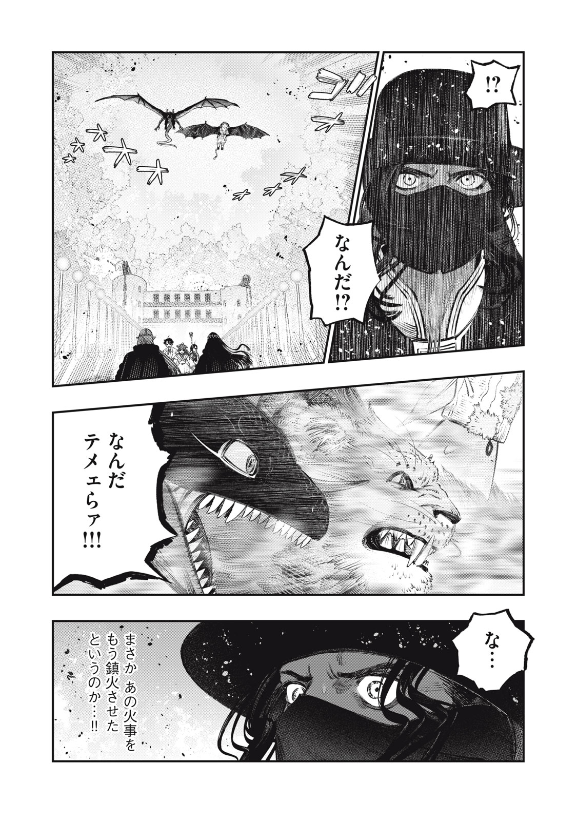 KOUDO NI HATTATSU SHITA IGAKU WA MAHOU TO KUBETSU GA TSUKANAI - raw - Chapter 24.2 - https://jpdd.ccdd.to/JPDD/koudonihattatsushitaigakuwamahoutokubetsugatsukanai/242000/3gh3d01h1ia.jpg