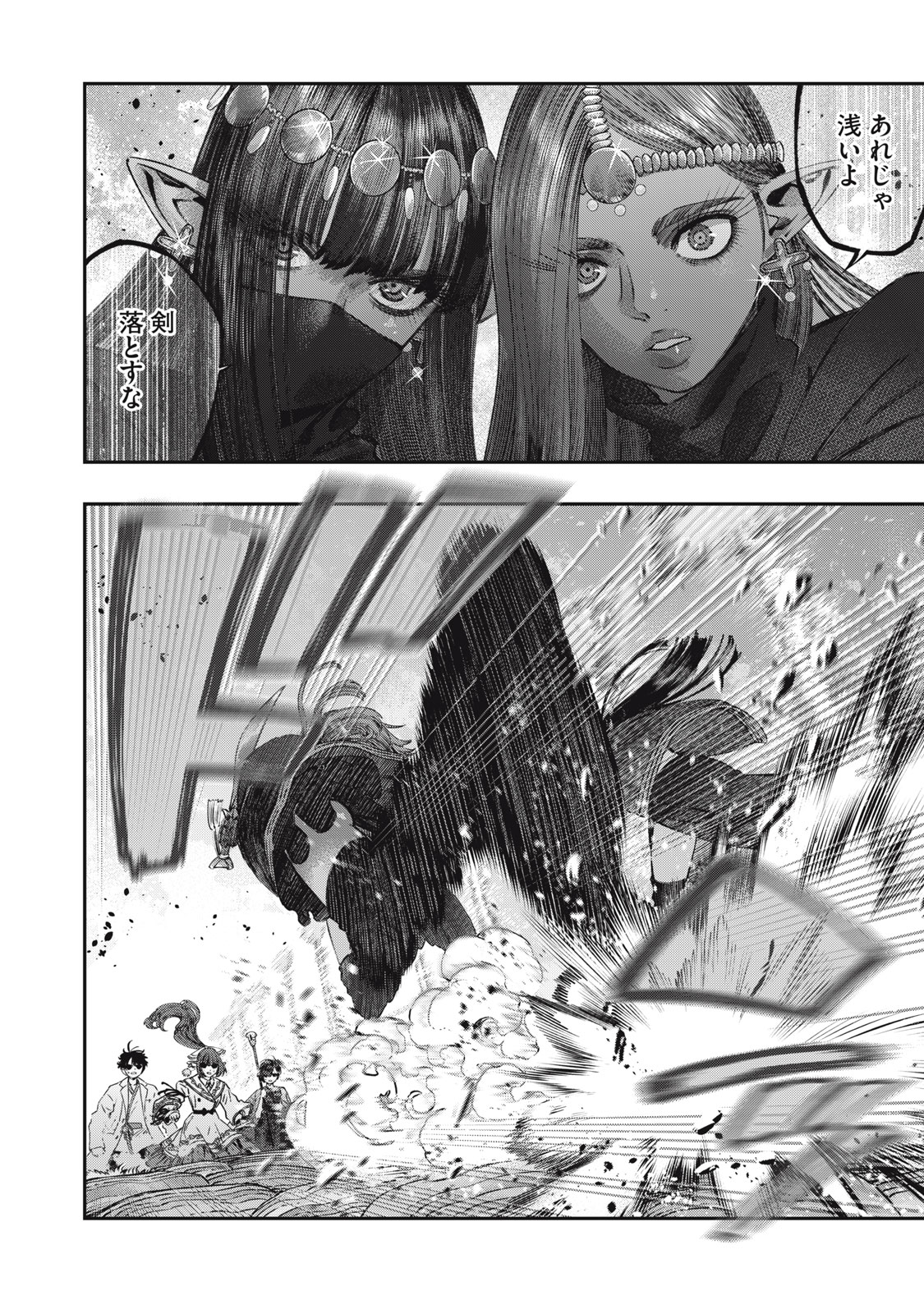KOUDO NI HATTATSU SHITA IGAKU WA MAHOU TO KUBETSU GA TSUKANAI - raw - Chapter 24.2 - https://jpdd.ccdd.to/JPDD/koudonihattatsushitaigakuwamahoutokubetsugatsukanai/242000/3pzkntmwicz.jpg
