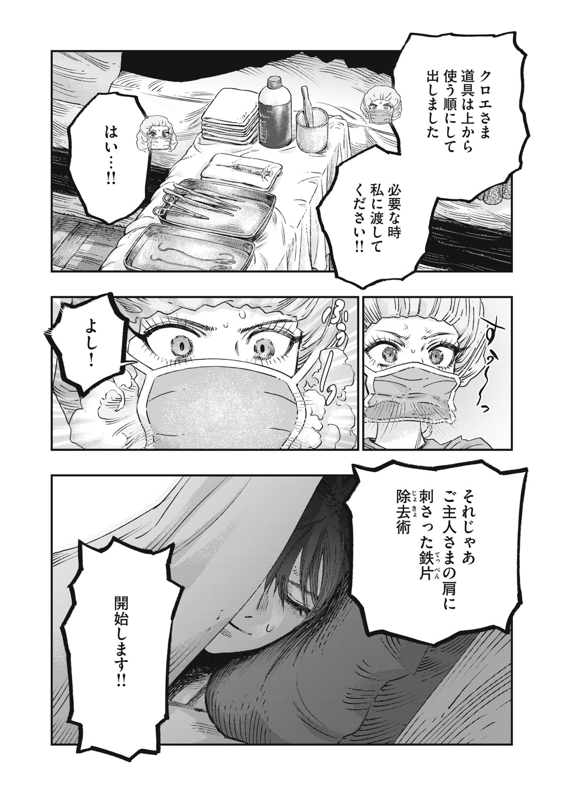 KOUDO NI HATTATSU SHITA IGAKU WA MAHOU TO KUBETSU GA TSUKANAI - raw - Chapter 24.2 - https://jpdd.ccdd.to/JPDD/koudonihattatsushitaigakuwamahoutokubetsugatsukanai/242000/hgrlwywelhm.jpg