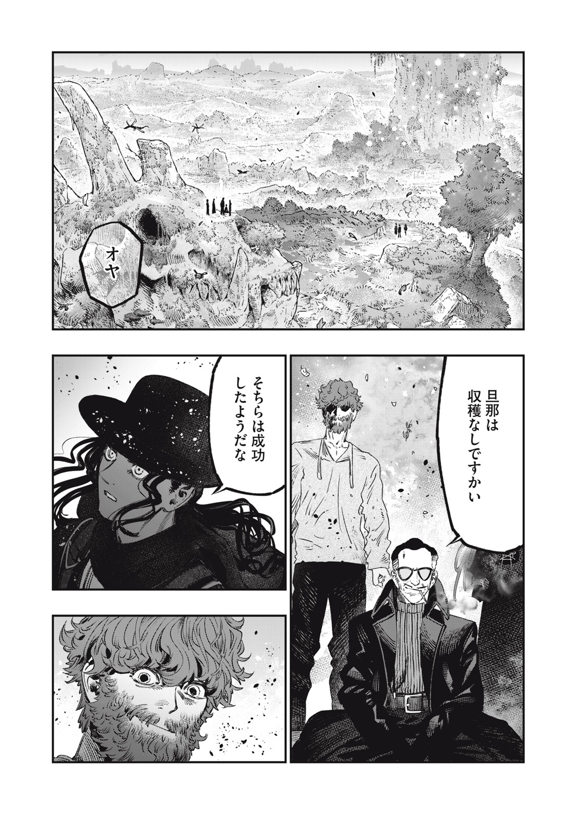 KOUDO NI HATTATSU SHITA IGAKU WA MAHOU TO KUBETSU GA TSUKANAI - raw - Chapter 24.2 - https://jpdd.ccdd.to/JPDD/koudonihattatsushitaigakuwamahoutokubetsugatsukanai/242000/hlfre0b445j.jpg