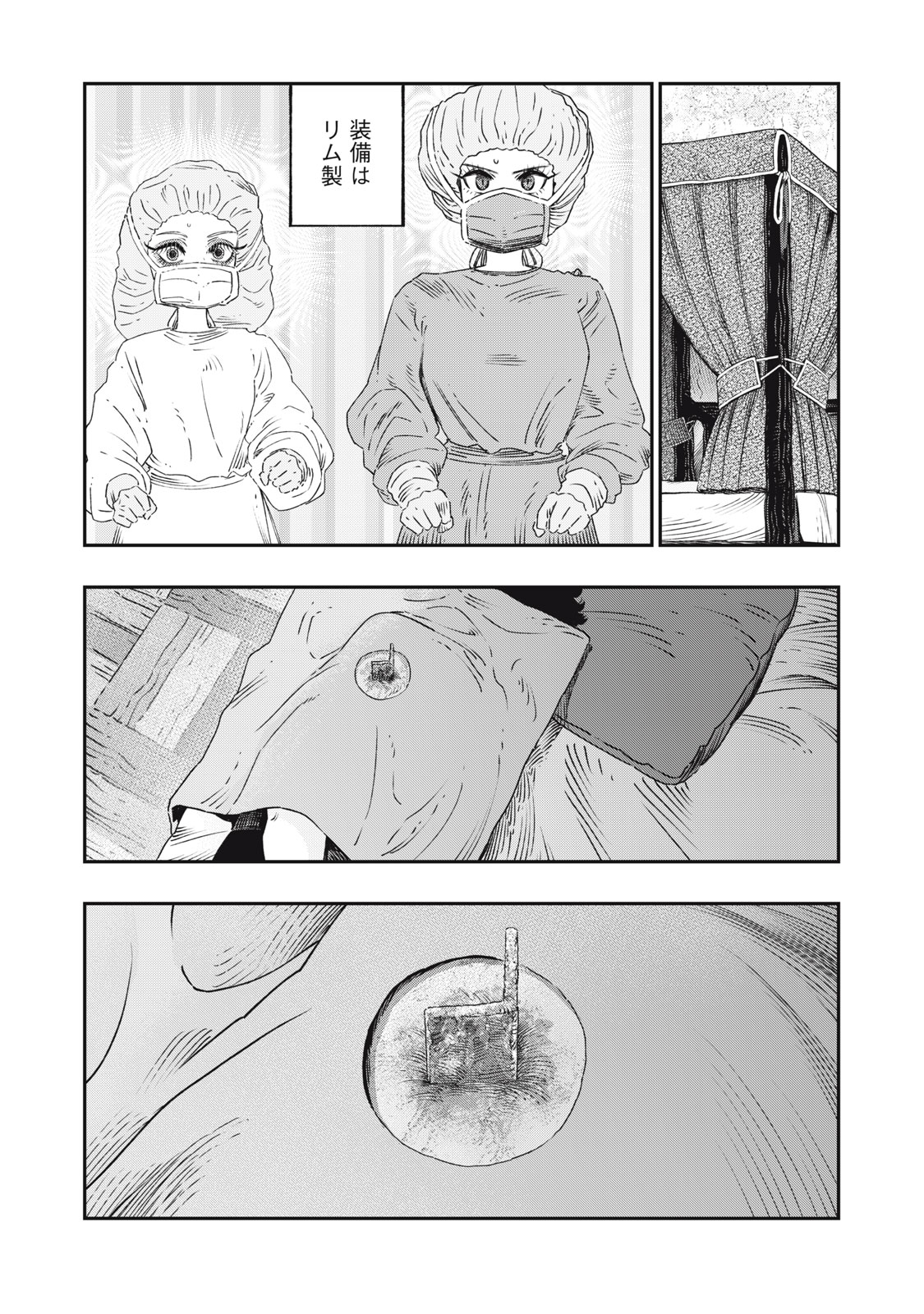 KOUDO NI HATTATSU SHITA IGAKU WA MAHOU TO KUBETSU GA TSUKANAI - raw - Chapter 24.2 - https://jpdd.ccdd.to/JPDD/koudonihattatsushitaigakuwamahoutokubetsugatsukanai/242000/nnsio1yarrz.jpg