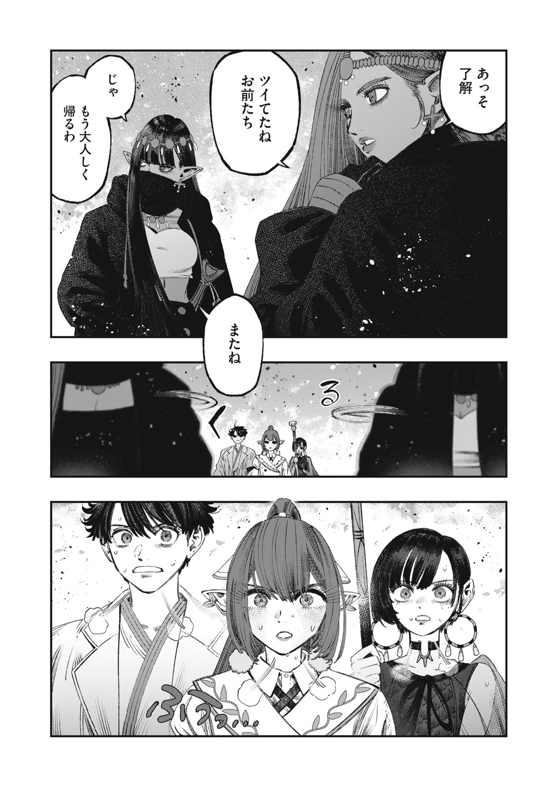 KOUDO NI HATTATSU SHITA IGAKU WA MAHOU TO KUBETSU GA TSUKANAI - raw - Chapter 24.2 - https://jpdd.ccdd.to/JPDD/koudonihattatsushitaigakuwamahoutokubetsugatsukanai/242000/p4qqki3nxkq.jpg