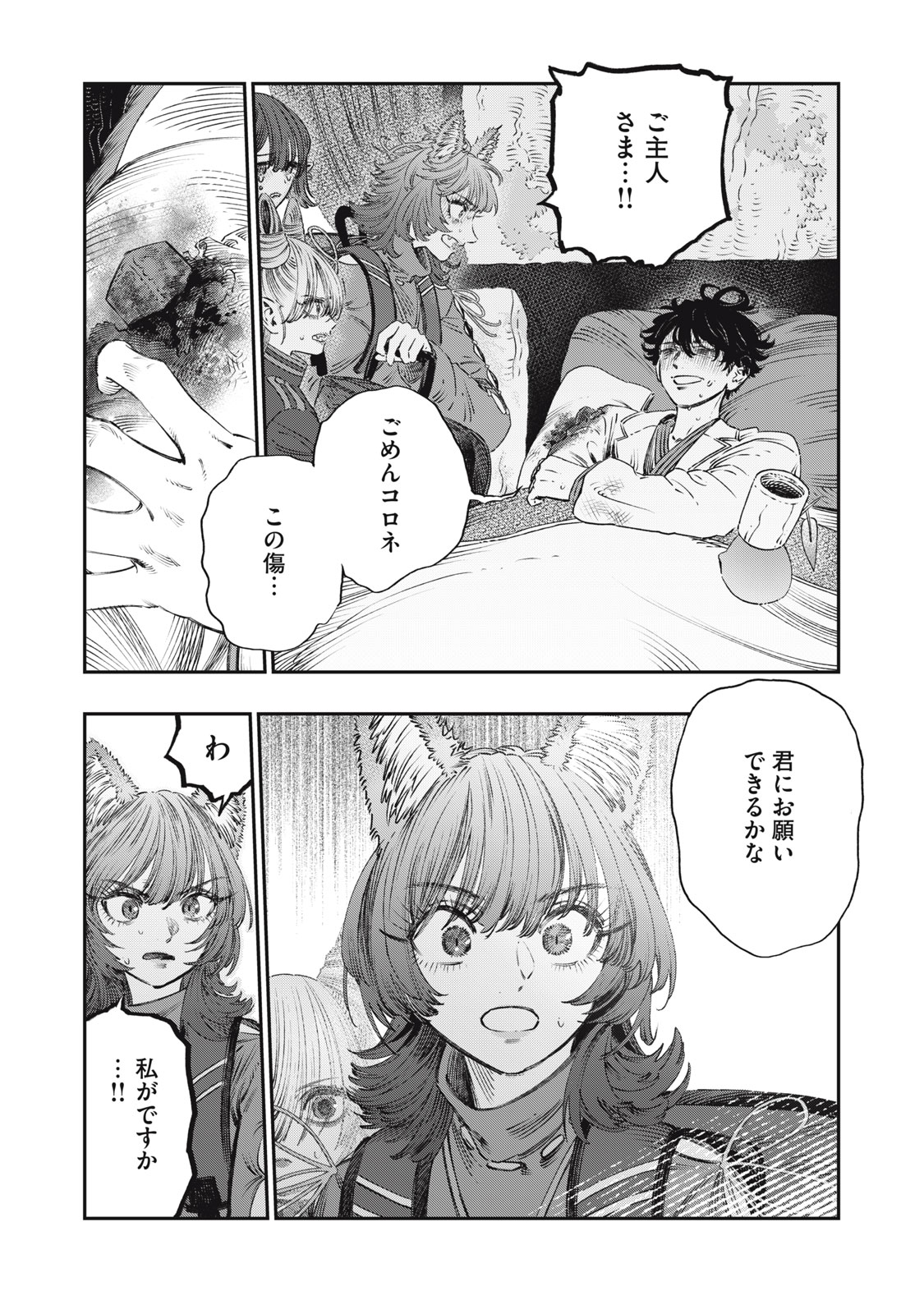 KOUDO NI HATTATSU SHITA IGAKU WA MAHOU TO KUBETSU GA TSUKANAI - raw - Chapter 24.2 - https://jpdd.ccdd.to/JPDD/koudonihattatsushitaigakuwamahoutokubetsugatsukanai/242000/pvbkymt5jds.jpg