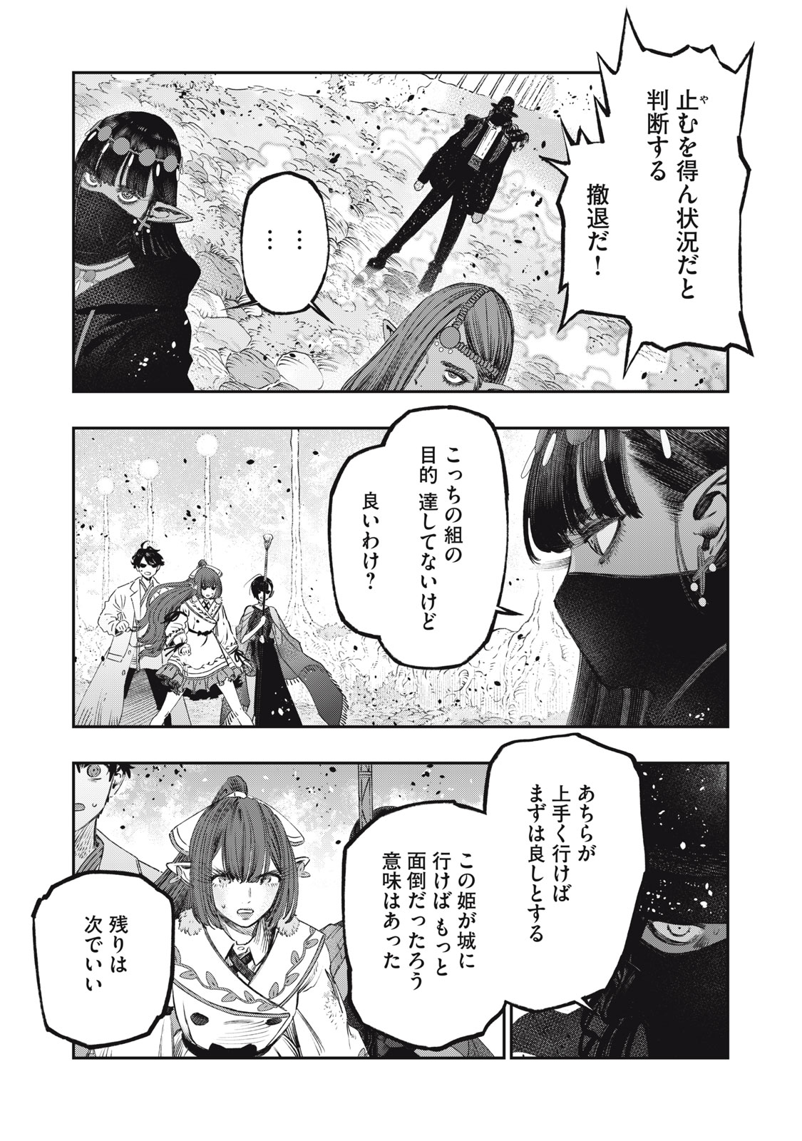 KOUDO NI HATTATSU SHITA IGAKU WA MAHOU TO KUBETSU GA TSUKANAI - raw - Chapter 24.2 - https://jpdd.ccdd.to/JPDD/koudonihattatsushitaigakuwamahoutokubetsugatsukanai/242000/ty5ggvsuic2.jpg