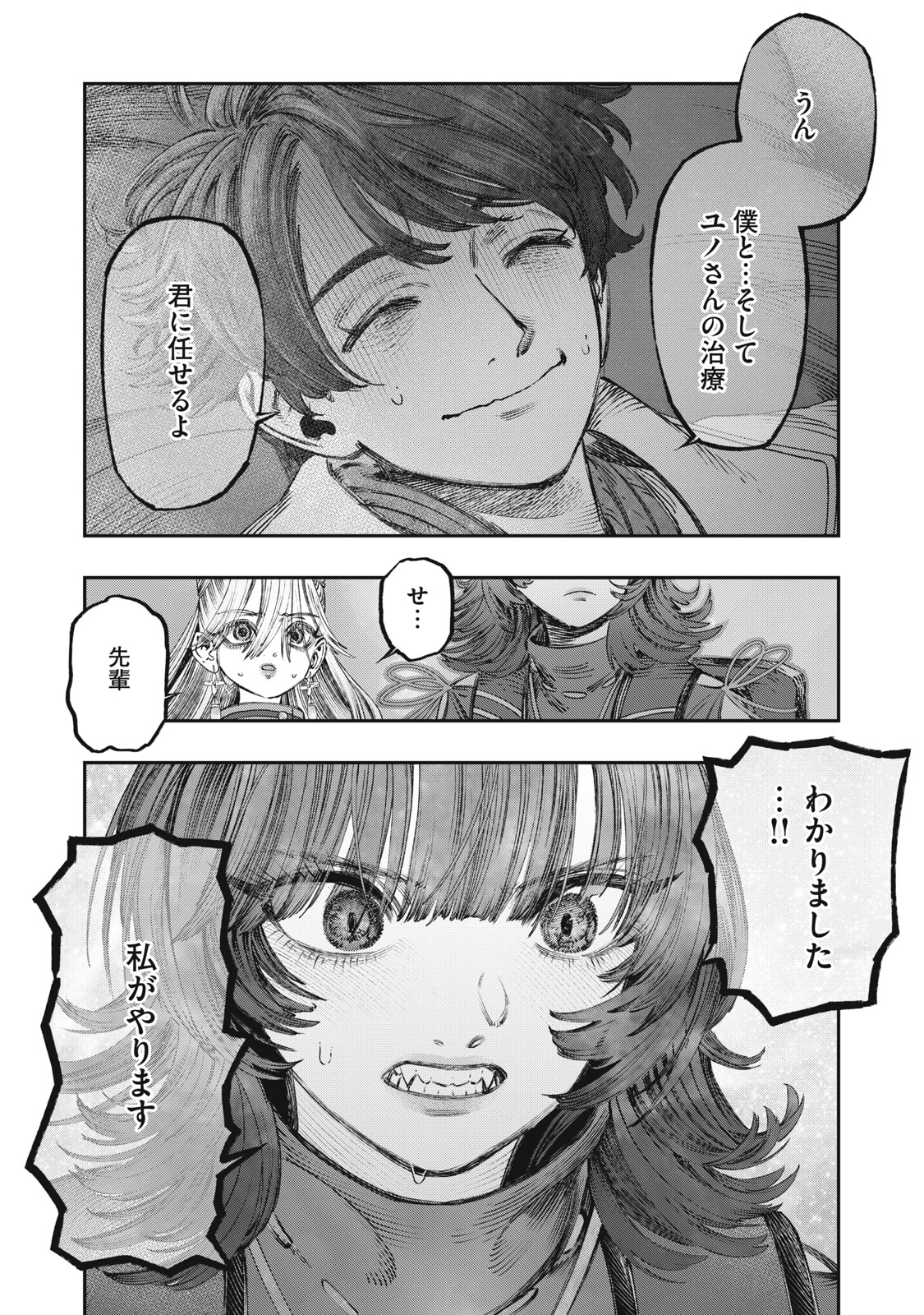 KOUDO NI HATTATSU SHITA IGAKU WA MAHOU TO KUBETSU GA TSUKANAI - raw - Chapter 24.2 - https://jpdd.ccdd.to/JPDD/koudonihattatsushitaigakuwamahoutokubetsugatsukanai/242000/ue2llj0vvn1.jpg