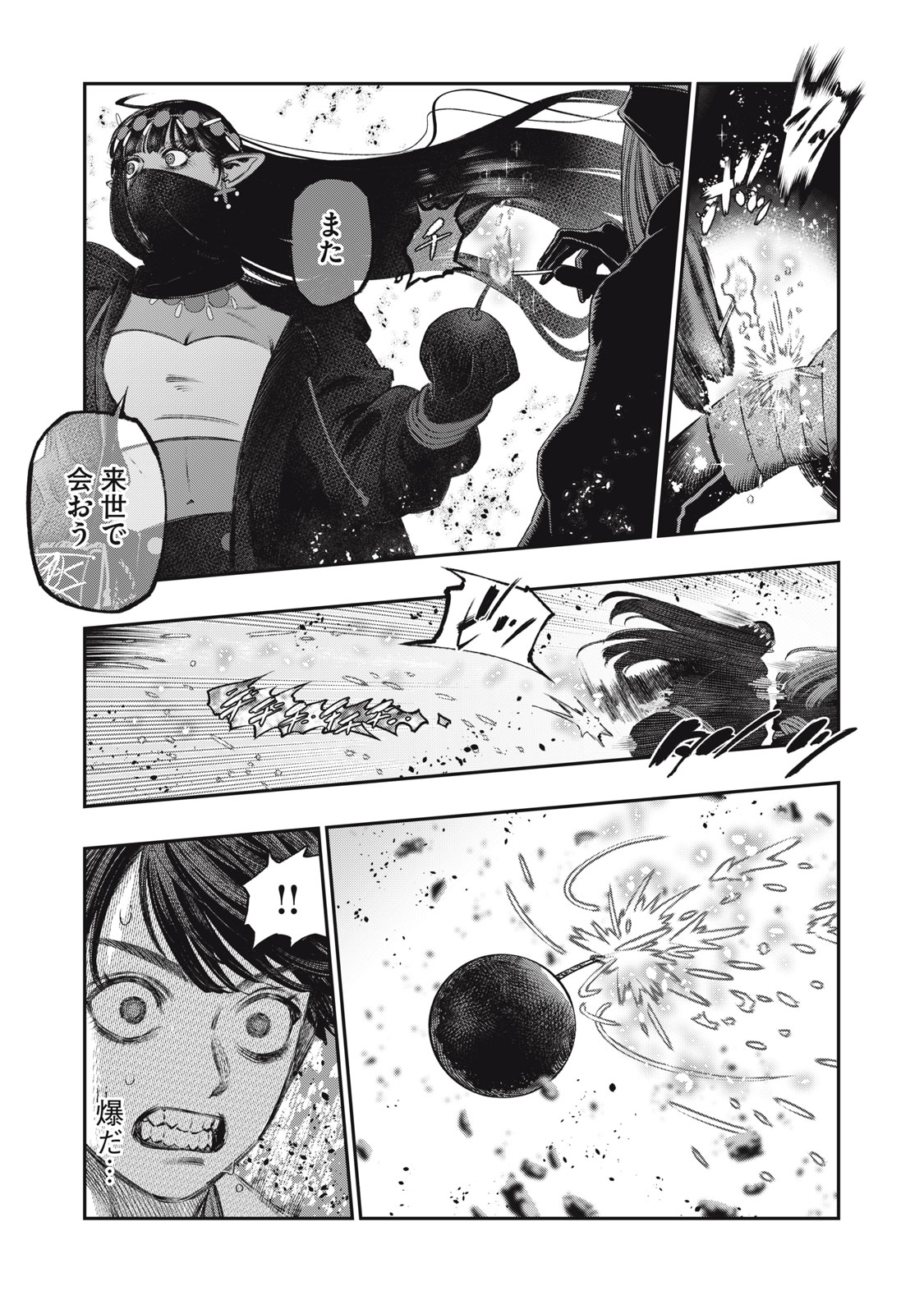 KOUDO NI HATTATSU SHITA IGAKU WA MAHOU TO KUBETSU GA TSUKANAI - raw - Chapter 24.2 - https://jpdd.ccdd.to/JPDD/koudonihattatsushitaigakuwamahoutokubetsugatsukanai/242000/wx3nekdmkt4.jpg