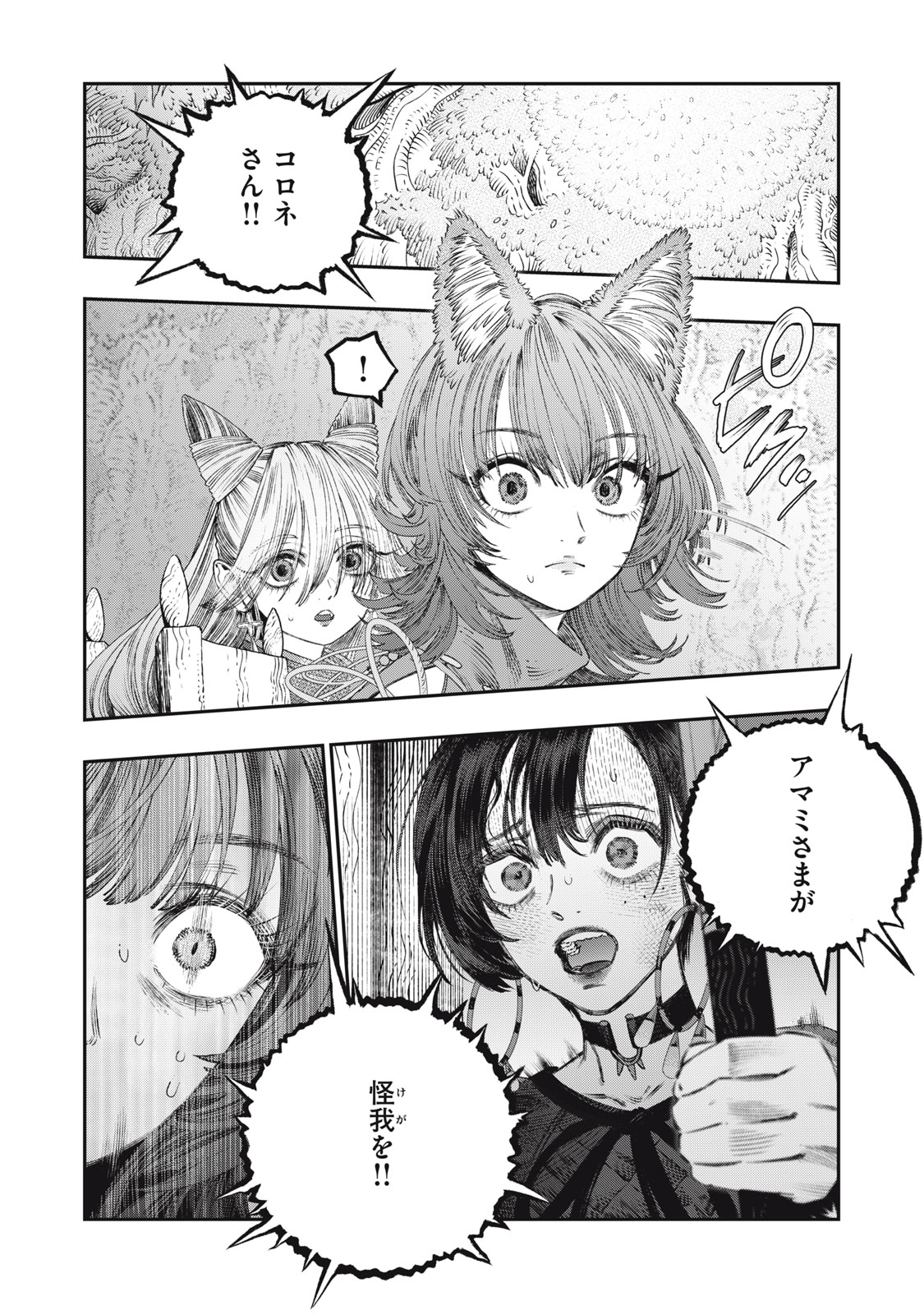 KOUDO NI HATTATSU SHITA IGAKU WA MAHOU TO KUBETSU GA TSUKANAI - raw - Chapter 24.2 - https://jpdd.ccdd.to/JPDD/koudonihattatsushitaigakuwamahoutokubetsugatsukanai/242000/zyb42w0yftp.jpg