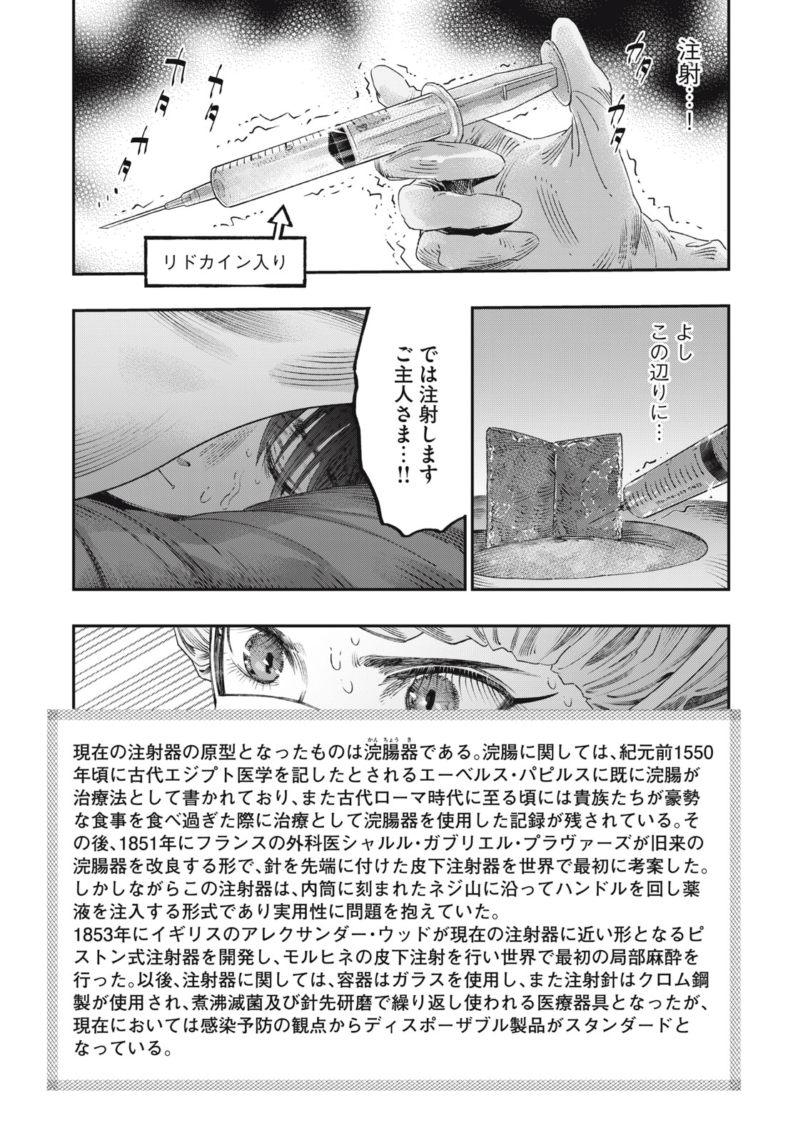 KOUDO NI HATTATSU SHITA IGAKU WA MAHOU TO KUBETSU GA TSUKANAI - raw - Chapter 25.1 - https://jpdd.ccdd.to/JPDD/koudonihattatsushitaigakuwamahoutokubetsugatsukanai/251000/0sqzem1owqh.jpg