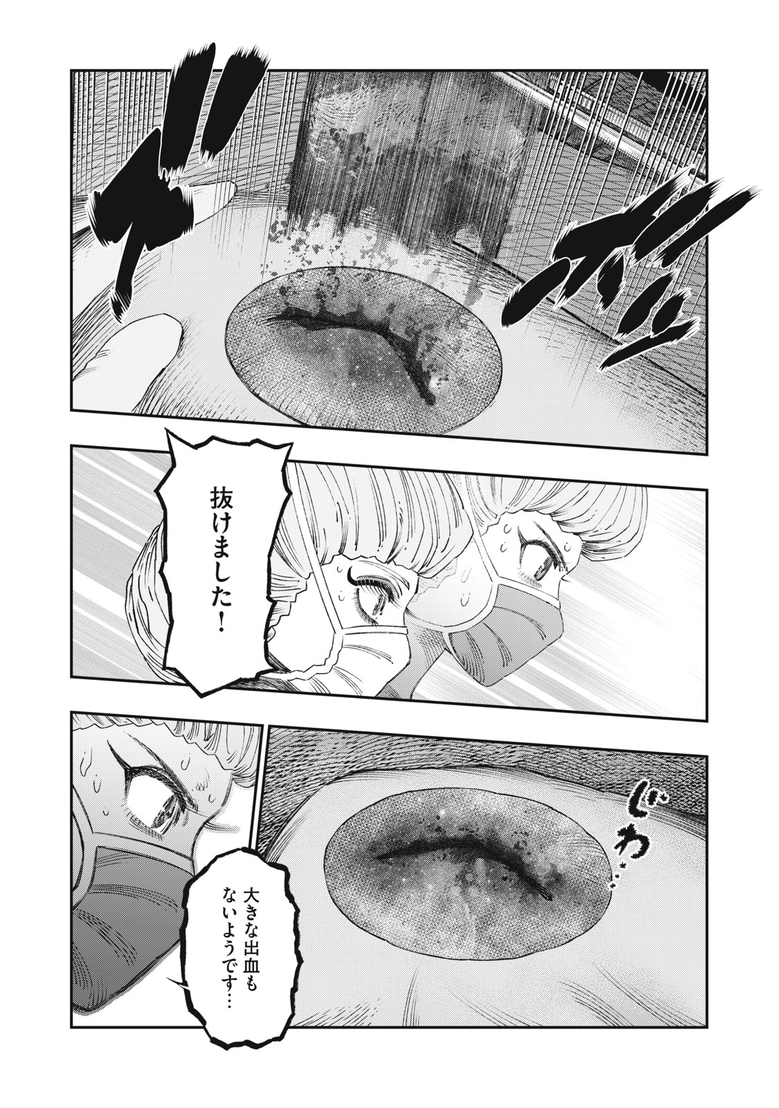 KOUDO NI HATTATSU SHITA IGAKU WA MAHOU TO KUBETSU GA TSUKANAI - raw - Chapter 25.1 - https://jpdd.ccdd.to/JPDD/koudonihattatsushitaigakuwamahoutokubetsugatsukanai/251000/2ii0bytrn1v.jpg