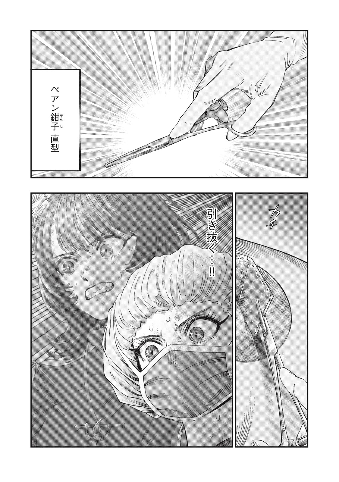 KOUDO NI HATTATSU SHITA IGAKU WA MAHOU TO KUBETSU GA TSUKANAI - raw - Chapter 25.1 - https://jpdd.ccdd.to/JPDD/koudonihattatsushitaigakuwamahoutokubetsugatsukanai/251000/53mvrxjork3.jpg