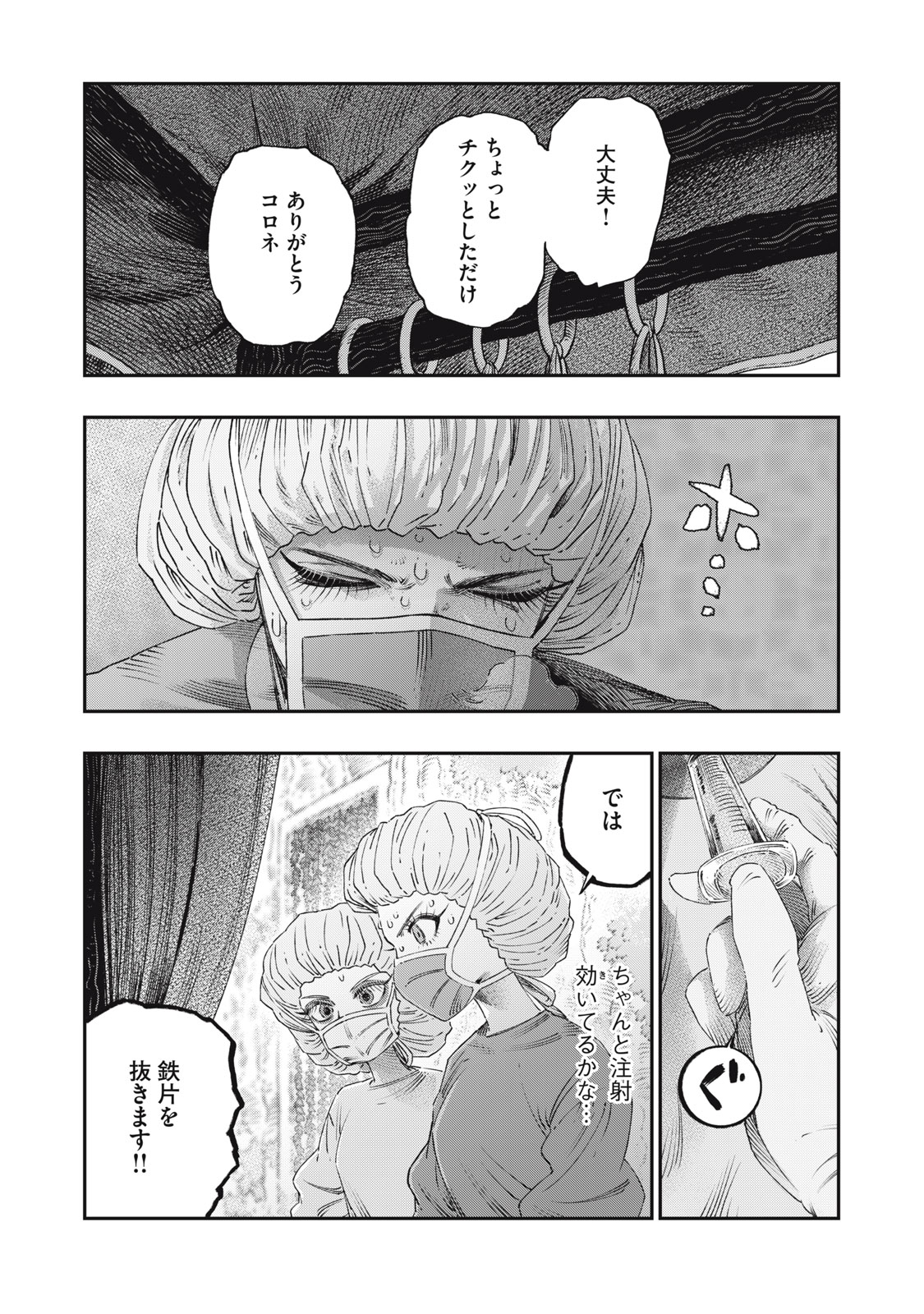 KOUDO NI HATTATSU SHITA IGAKU WA MAHOU TO KUBETSU GA TSUKANAI - raw - Chapter 25.1 - https://jpdd.ccdd.to/JPDD/koudonihattatsushitaigakuwamahoutokubetsugatsukanai/251000/dirmfuwb50l.jpg