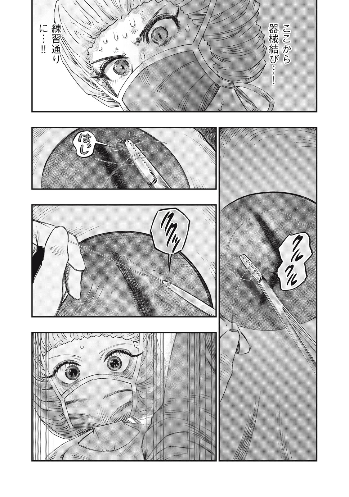 KOUDO NI HATTATSU SHITA IGAKU WA MAHOU TO KUBETSU GA TSUKANAI - raw - Chapter 25.1 - https://jpdd.ccdd.to/JPDD/koudonihattatsushitaigakuwamahoutokubetsugatsukanai/251000/gap4e0s2e1o.jpg